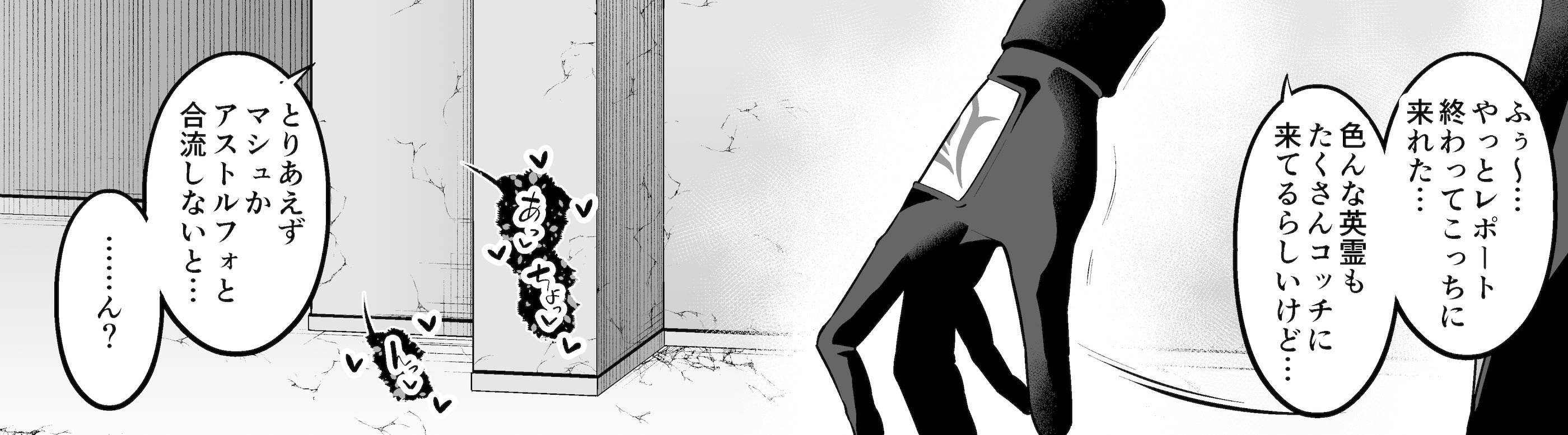 [あんこまん] アストルフォと○○○、コスプレ特異点へ行く❤ (Fate／Grand Order)