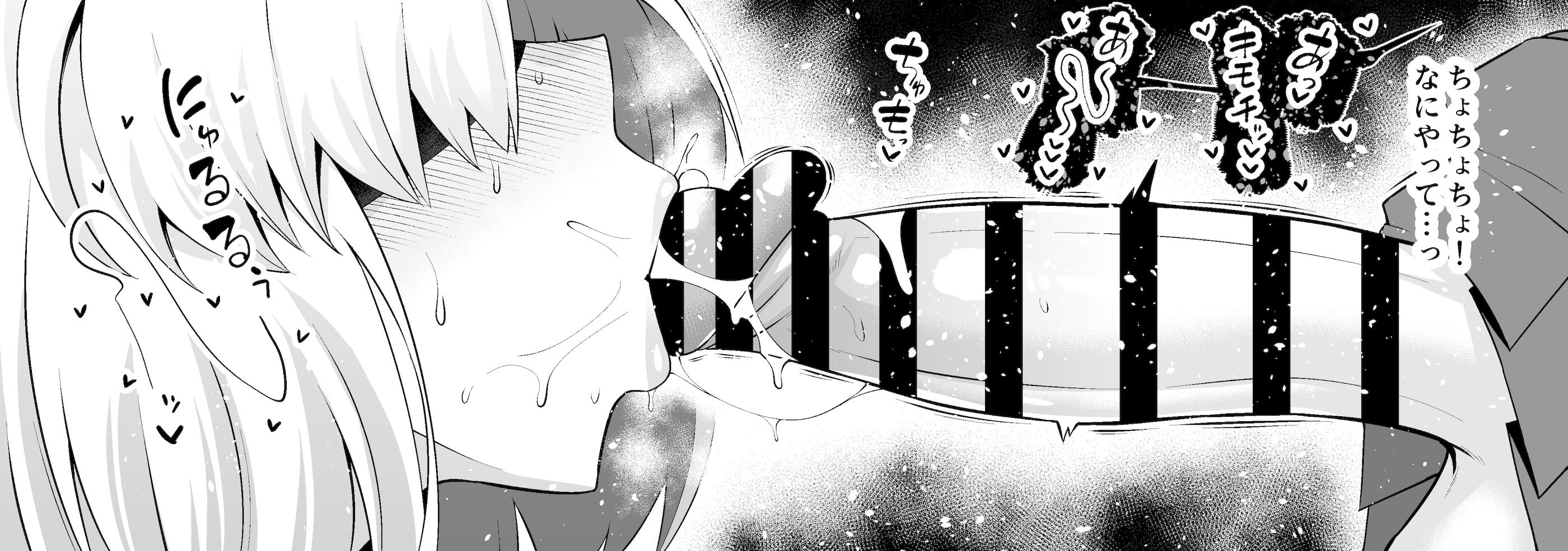 [あんこまん] アストルフォと○○○、コスプレ特異点へ行く❤ (Fate／Grand Order)