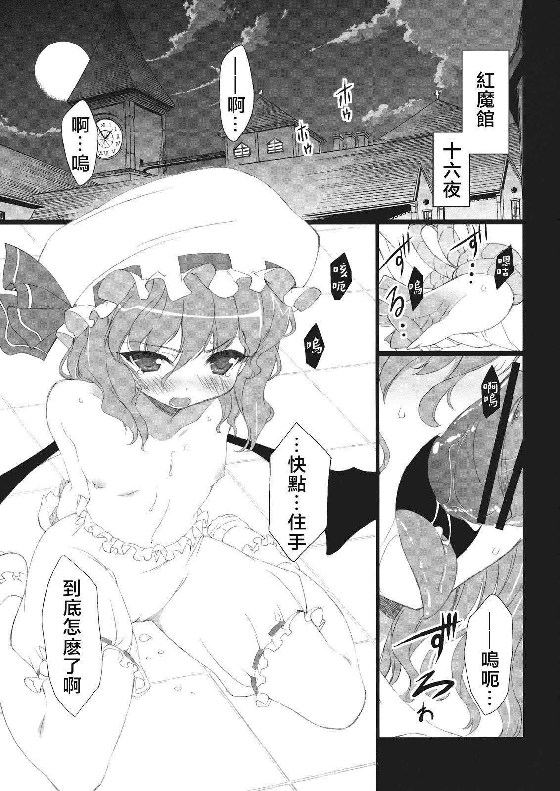 (C76) [TUKIBUTO (氷樹一世)] HI-従者の女王 (東方Project) [堕樱汉化组]