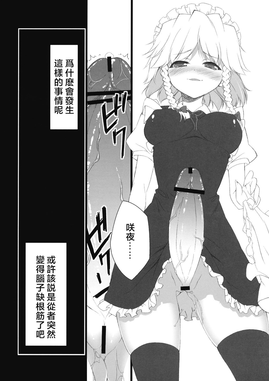 (C76) [TUKIBUTO (氷樹一世)] HI-従者の女王 (東方Project) [堕樱汉化组]