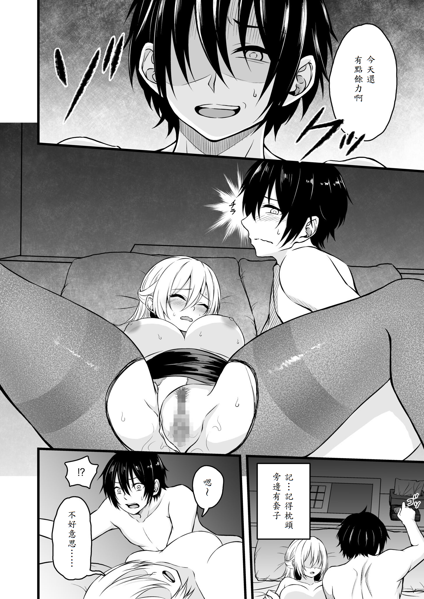 [薄紅ほっぺ] 路上で酔いつぶれたOLを睡眠姦する話