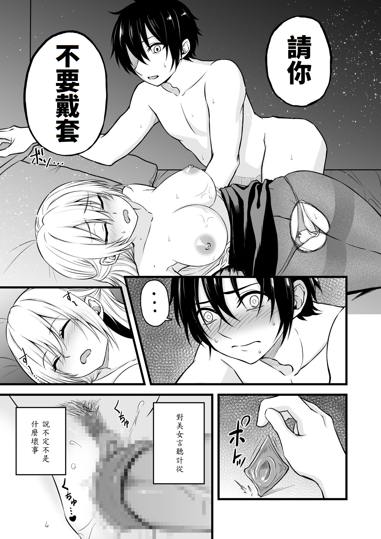 [薄紅ほっぺ] 路上で酔いつぶれたOLを睡眠姦する話