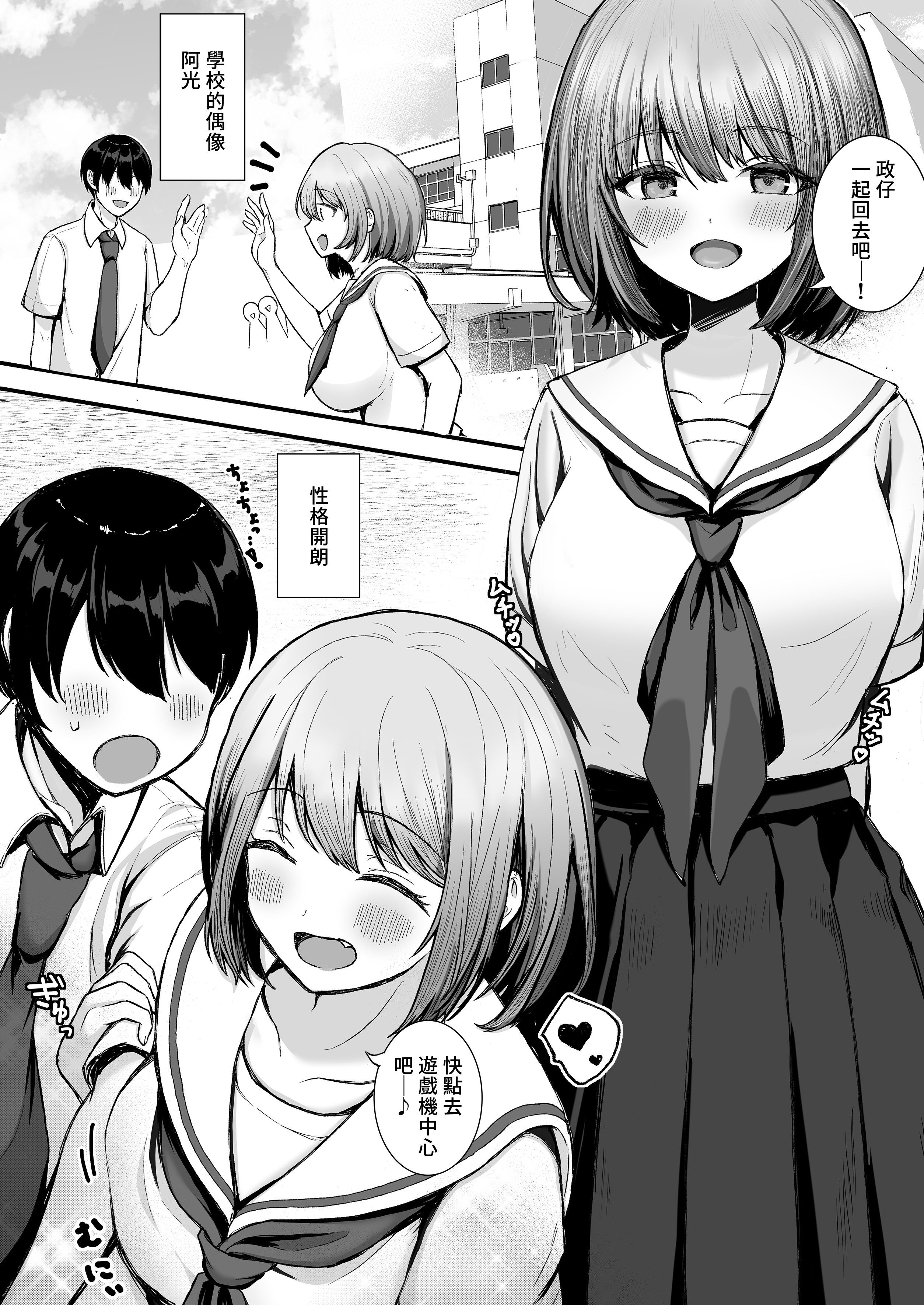 [たかまりっか] ボクの彼女はアイツの性奴隷｜我的女友是那傢伙的性奴隸 [中文] [無修正] [Bukkura]