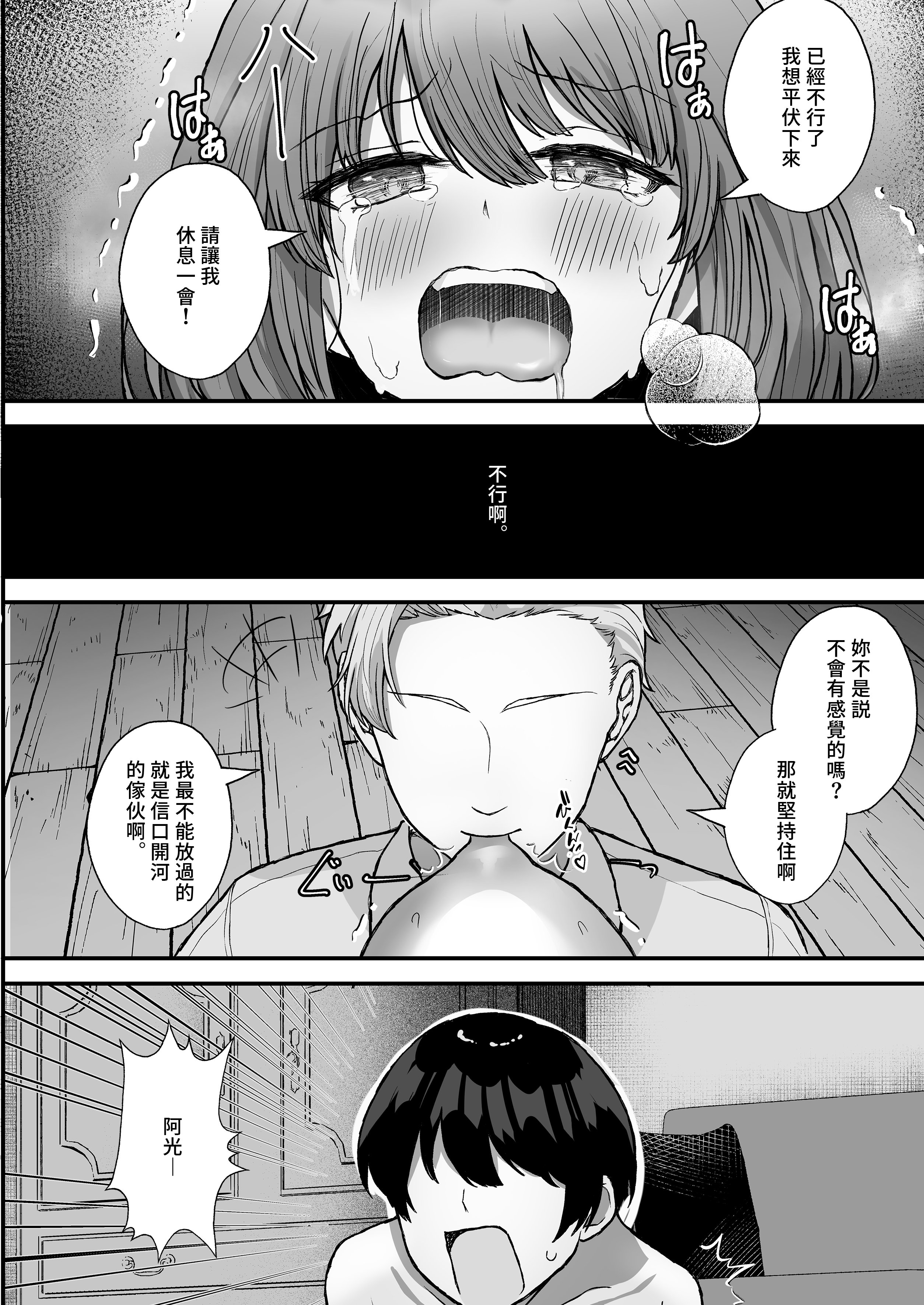 [たかまりっか] ボクの彼女はアイツの性奴隷｜我的女友是那傢伙的性奴隸 [中文] [無修正] [Bukkura]