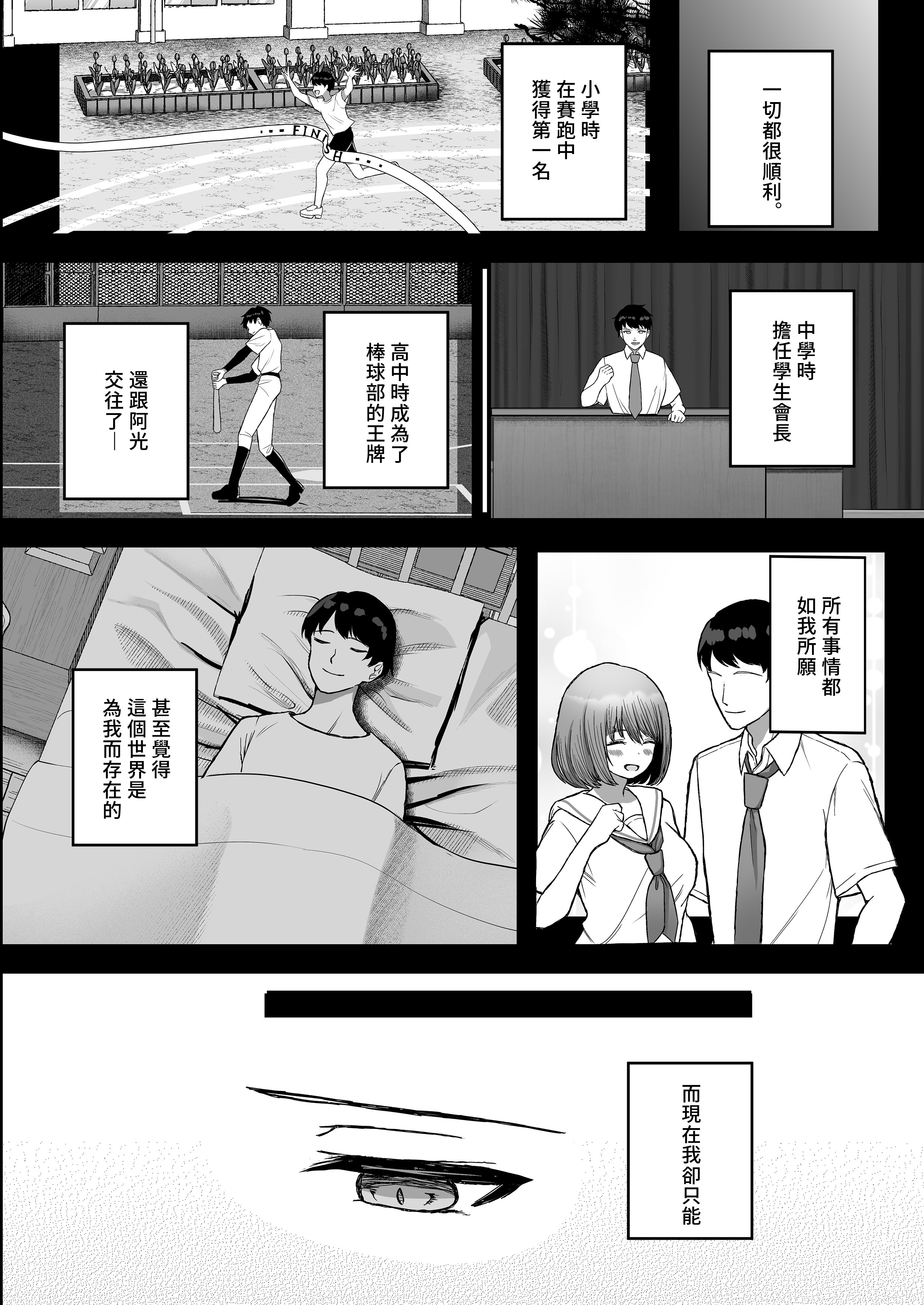 [たかまりっか] ボクの彼女はアイツの性奴隷｜我的女友是那傢伙的性奴隸 [中文] [無修正] [Bukkura]