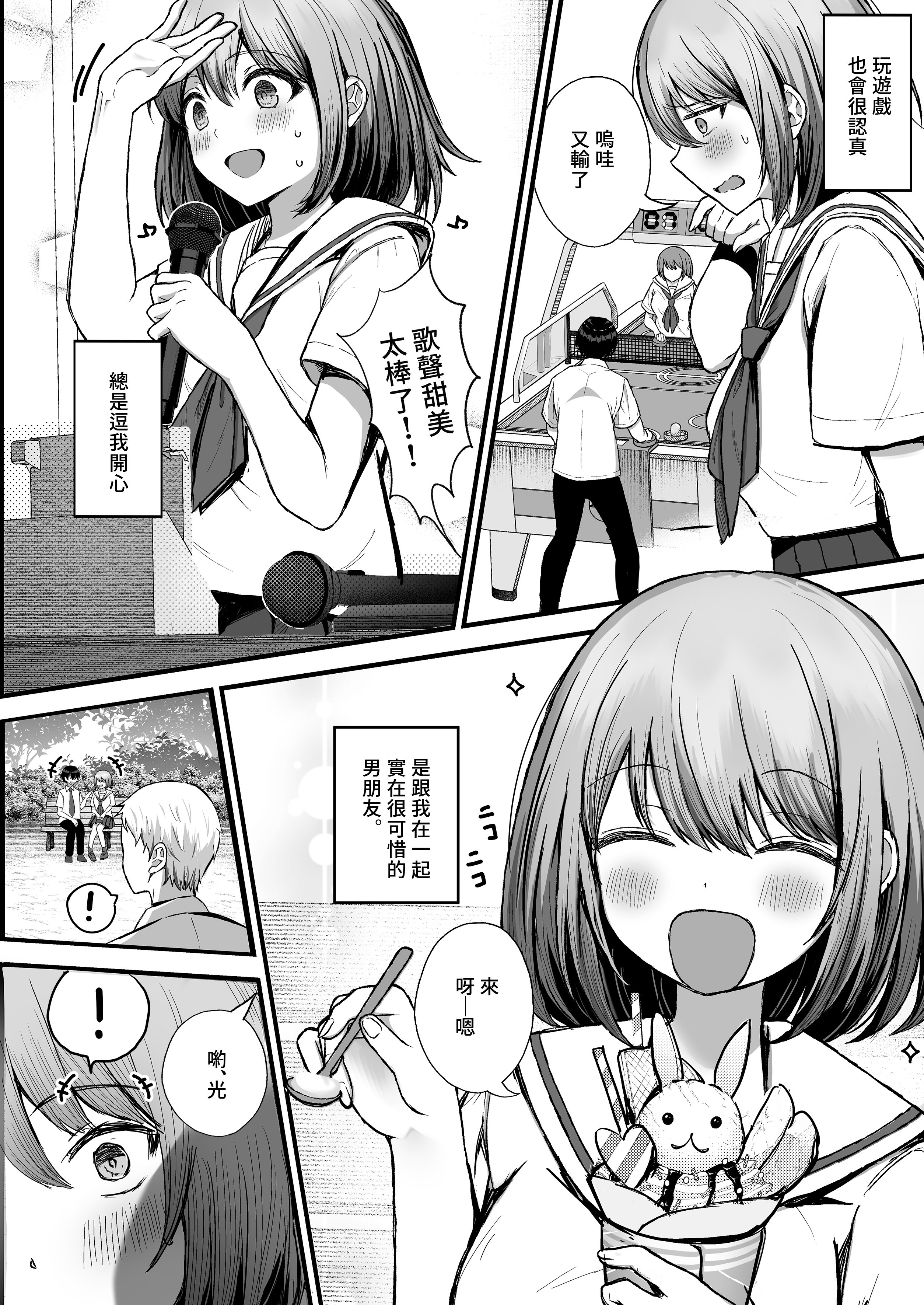 [たかまりっか] ボクの彼女はアイツの性奴隷｜我的女友是那傢伙的性奴隸 [中文] [無修正] [Bukkura]