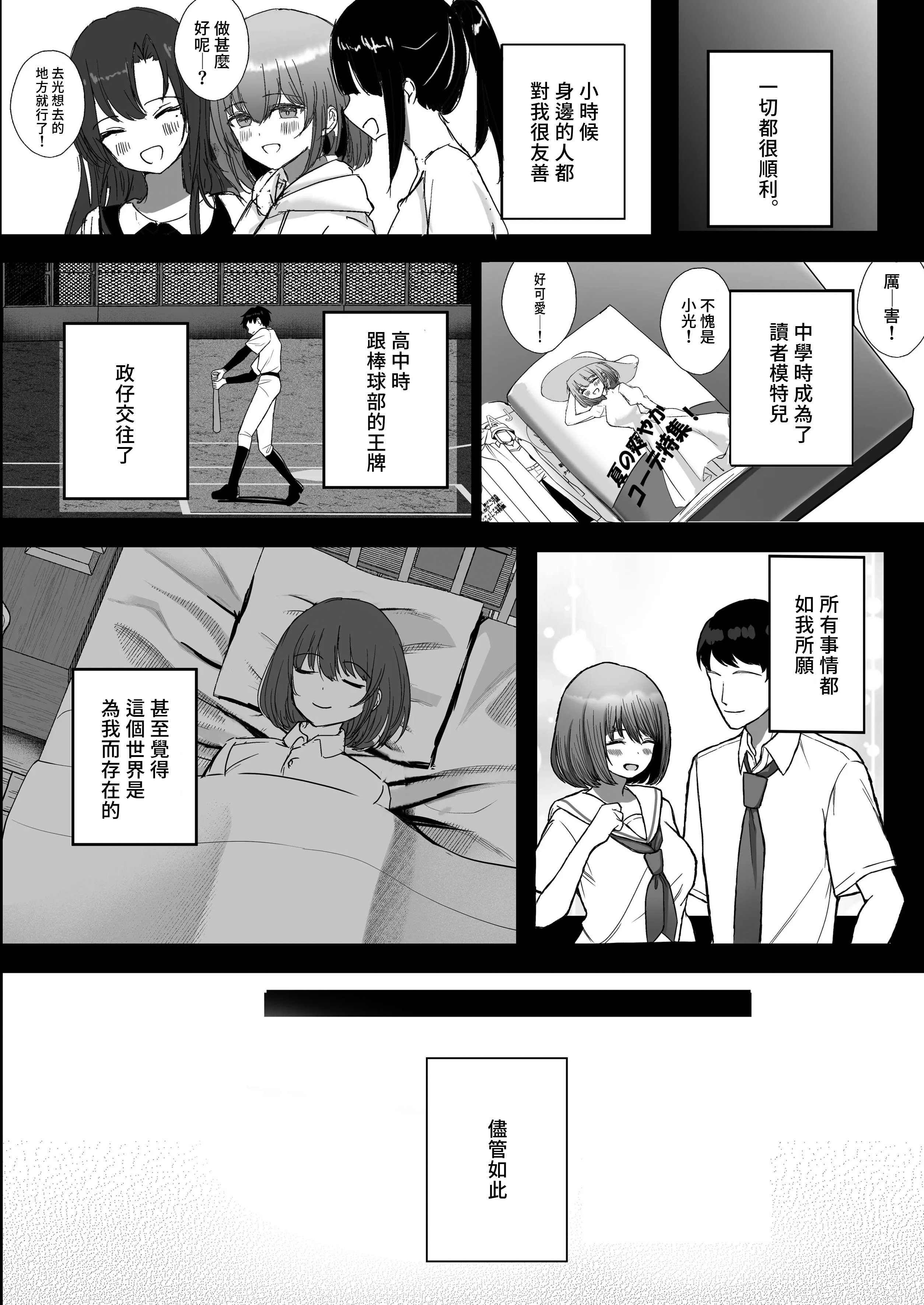 [たかまりっか] ボクの彼女はアイツの性奴隷｜我的女友是那傢伙的性奴隸 [中文] [無修正] [Bukkura]