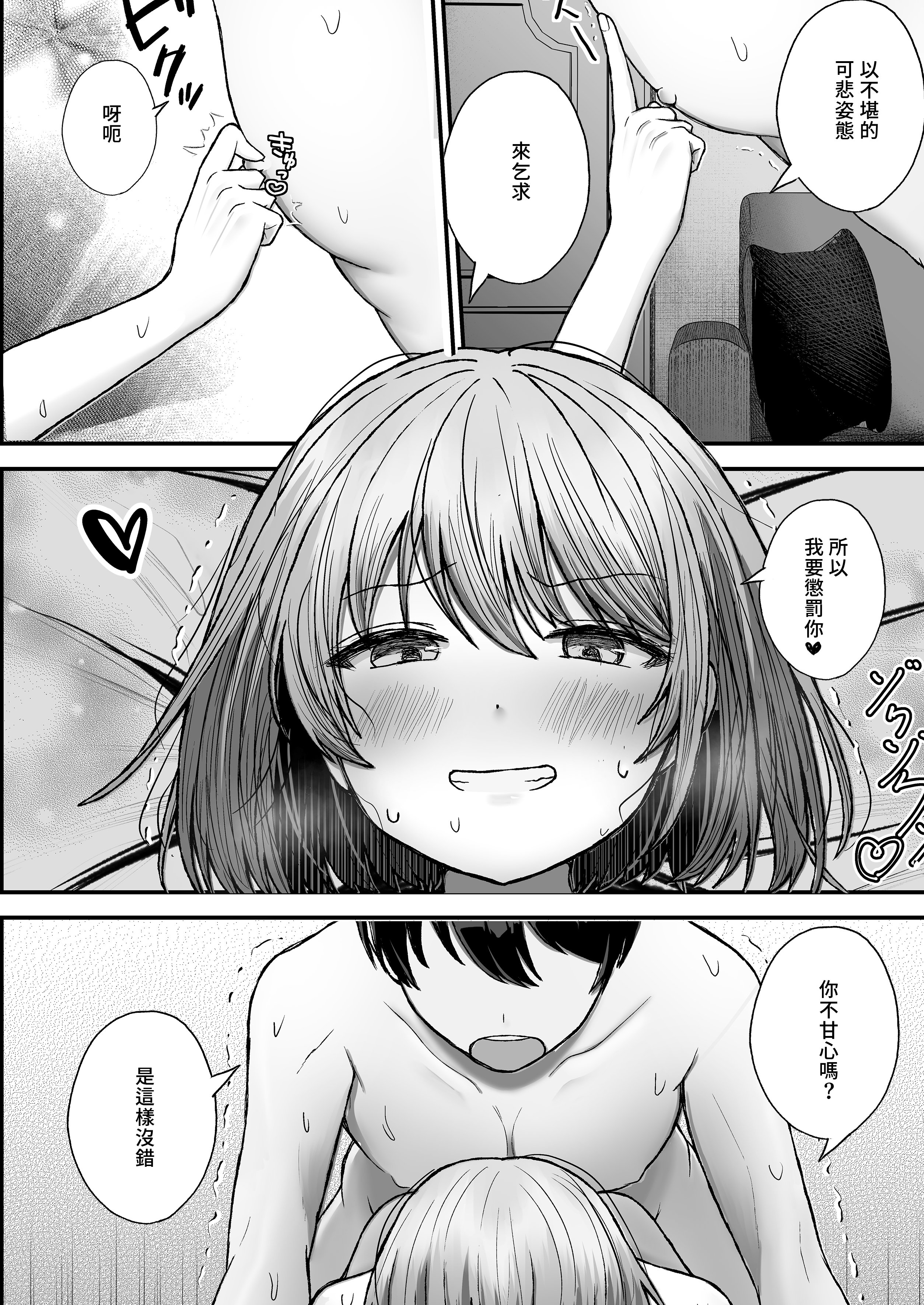 [たかまりっか] ボクの彼女はアイツの性奴隷｜我的女友是那傢伙的性奴隸 [中文] [無修正] [Bukkura]