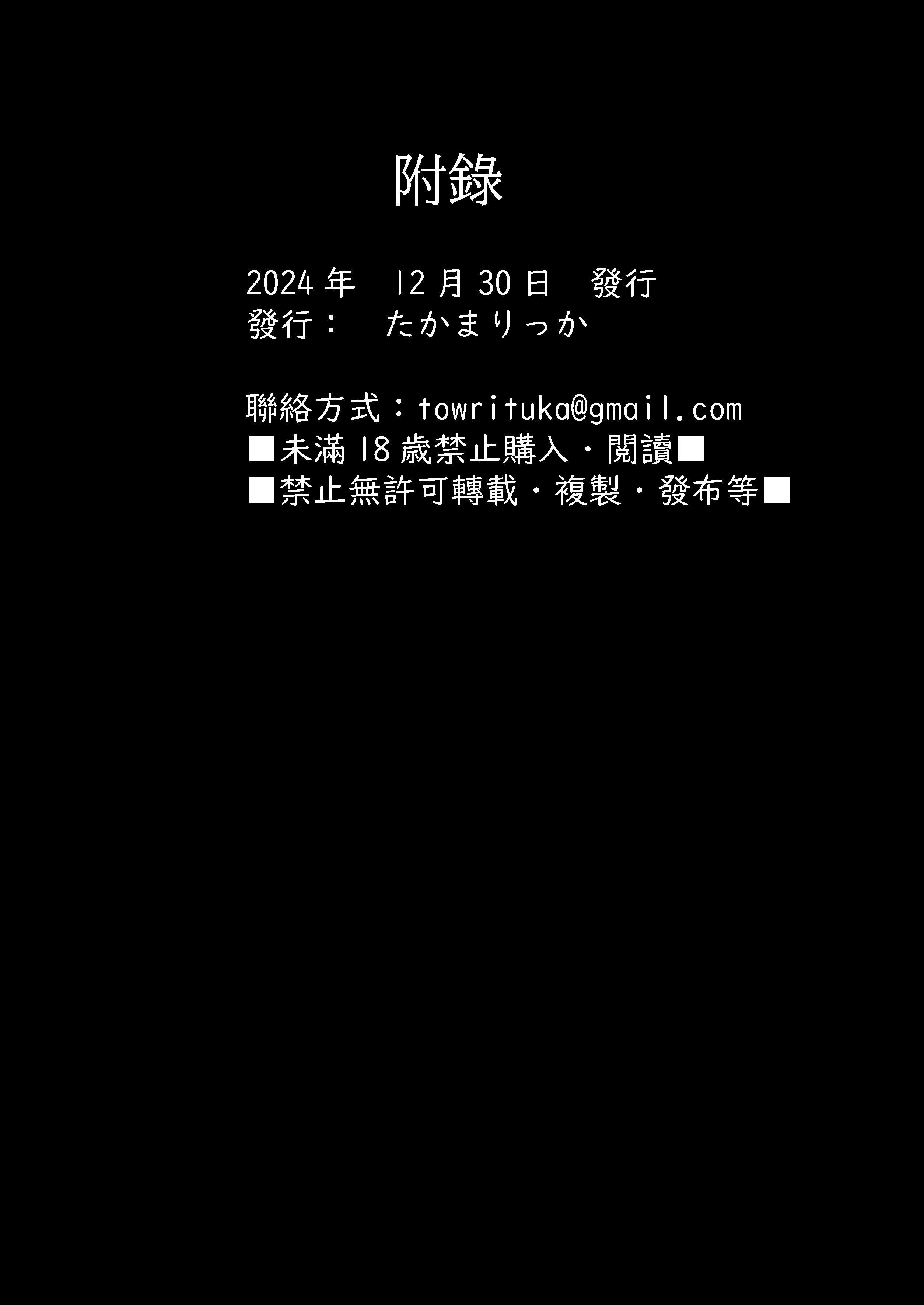 [たかまりっか] ボクの彼女はアイツの性奴隷｜我的女友是那傢伙的性奴隸 [中文] [無修正] [Bukkura]