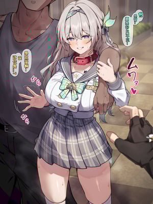 [白楯误射] ホタル NTR(Honkai： Star Rail) [黃金叶汉化]