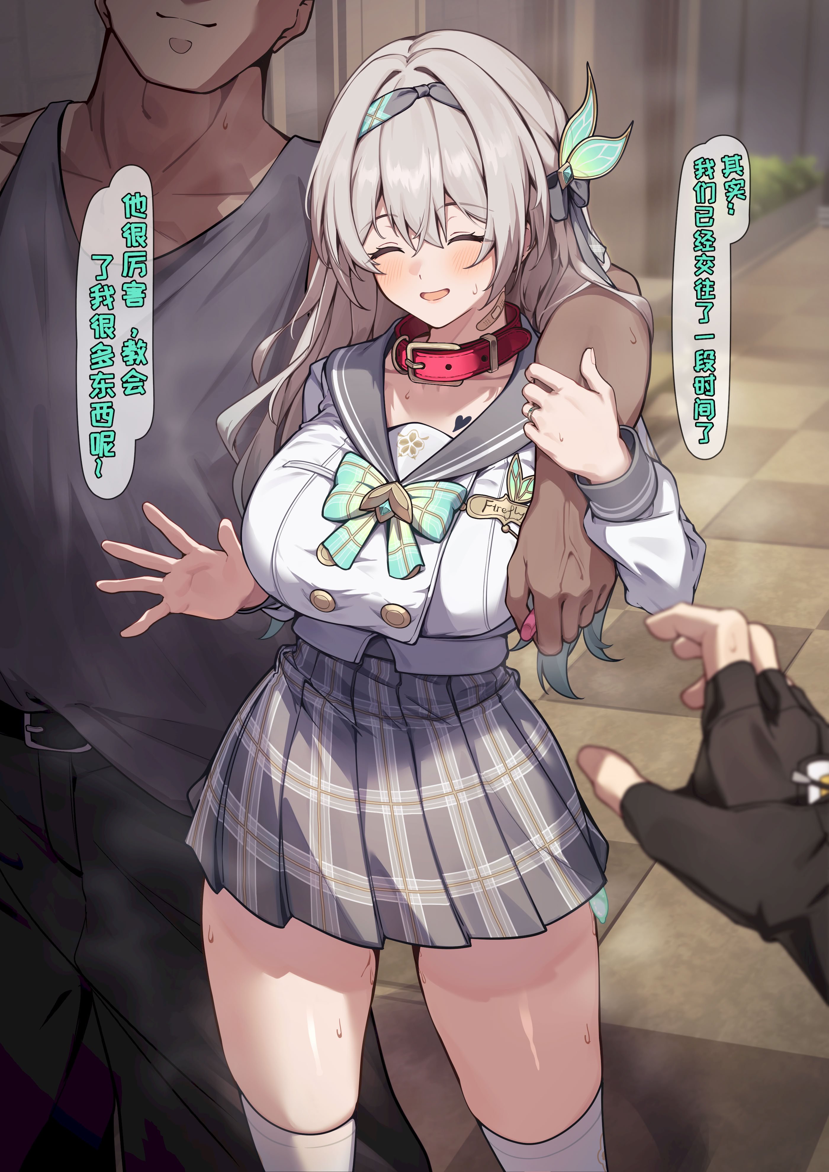 [白楯误射] ホタル NTR(Honkai： Star Rail) [黃金叶汉化]