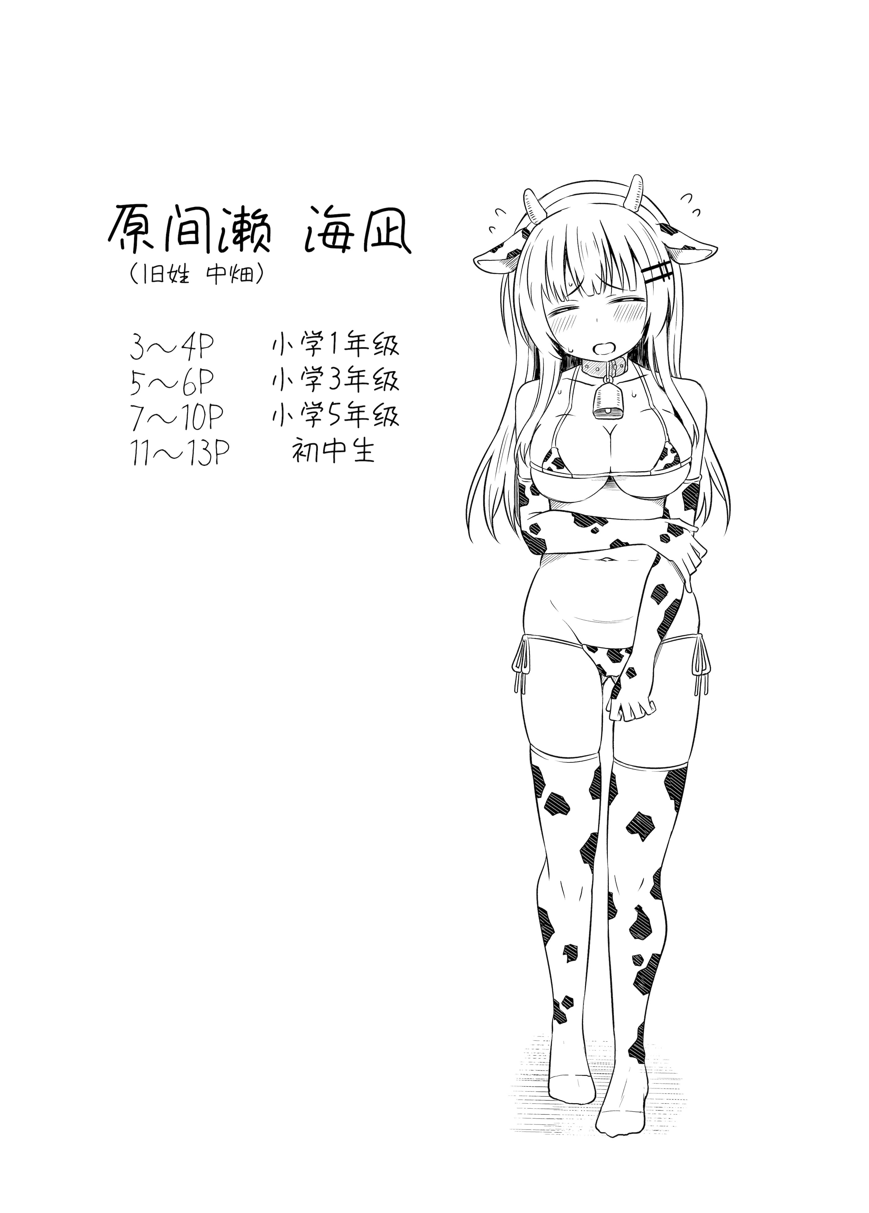 [んつぁてぃむん (遊来りん)] 親子で小〇生で妊娠して赤ちゃん産んじゃいました 未公開映像集 [AnyaKa] [DL版]