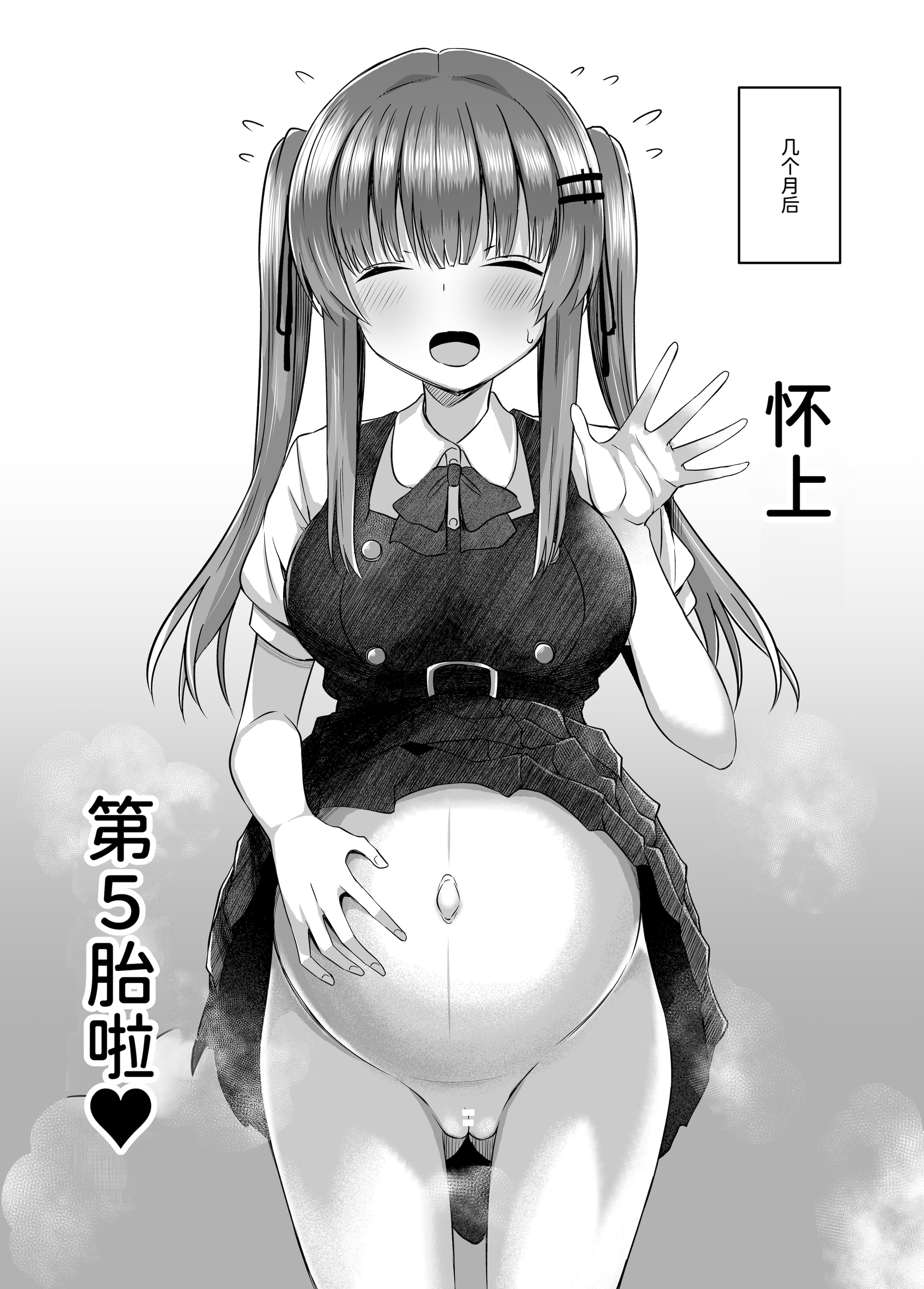 [んつぁてぃむん (遊来りん)] 親子で小〇生で妊娠して赤ちゃん産んじゃいました 未公開映像集 [AnyaKa] [DL版]