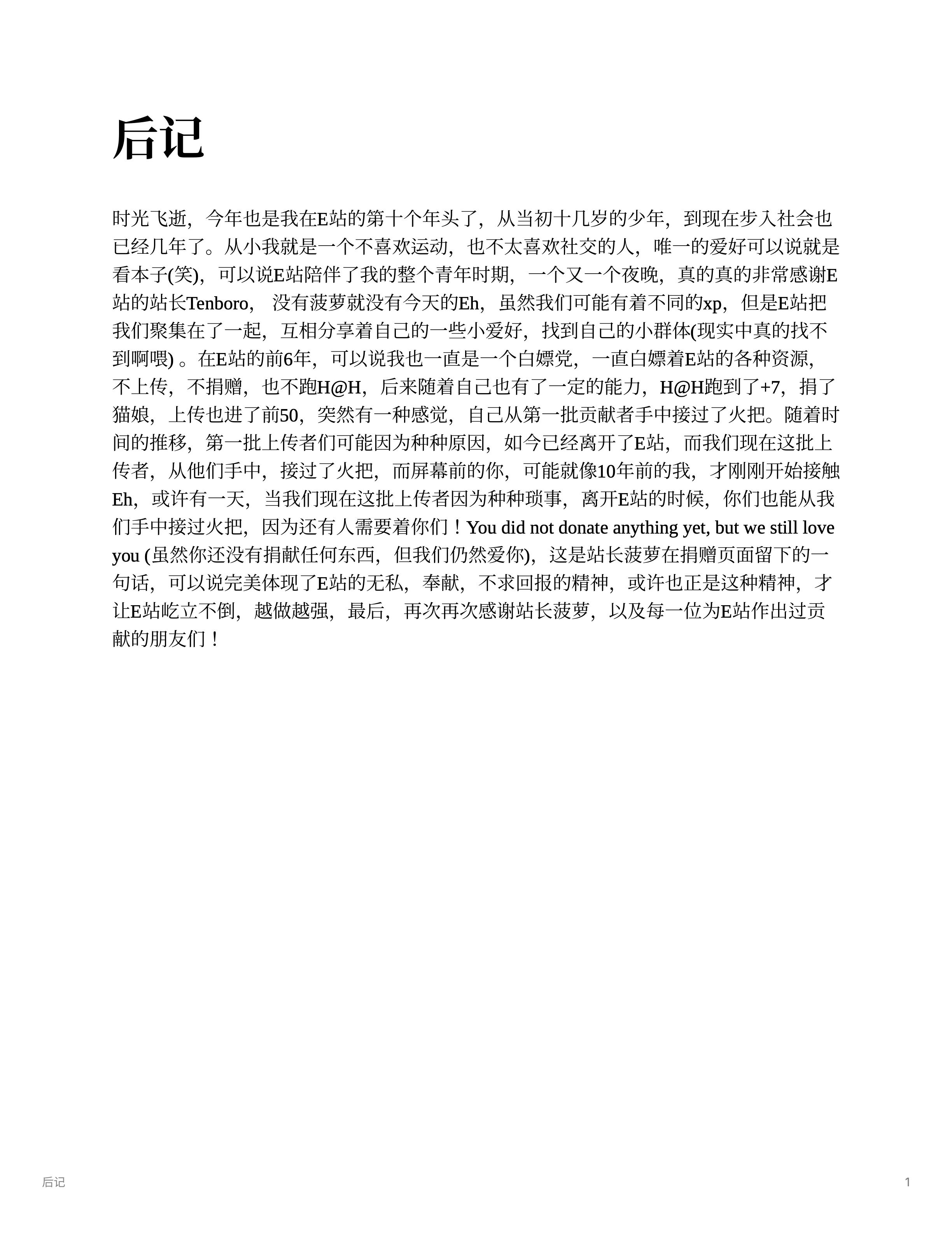 [JK君] 八年的育成計劃-梨奈