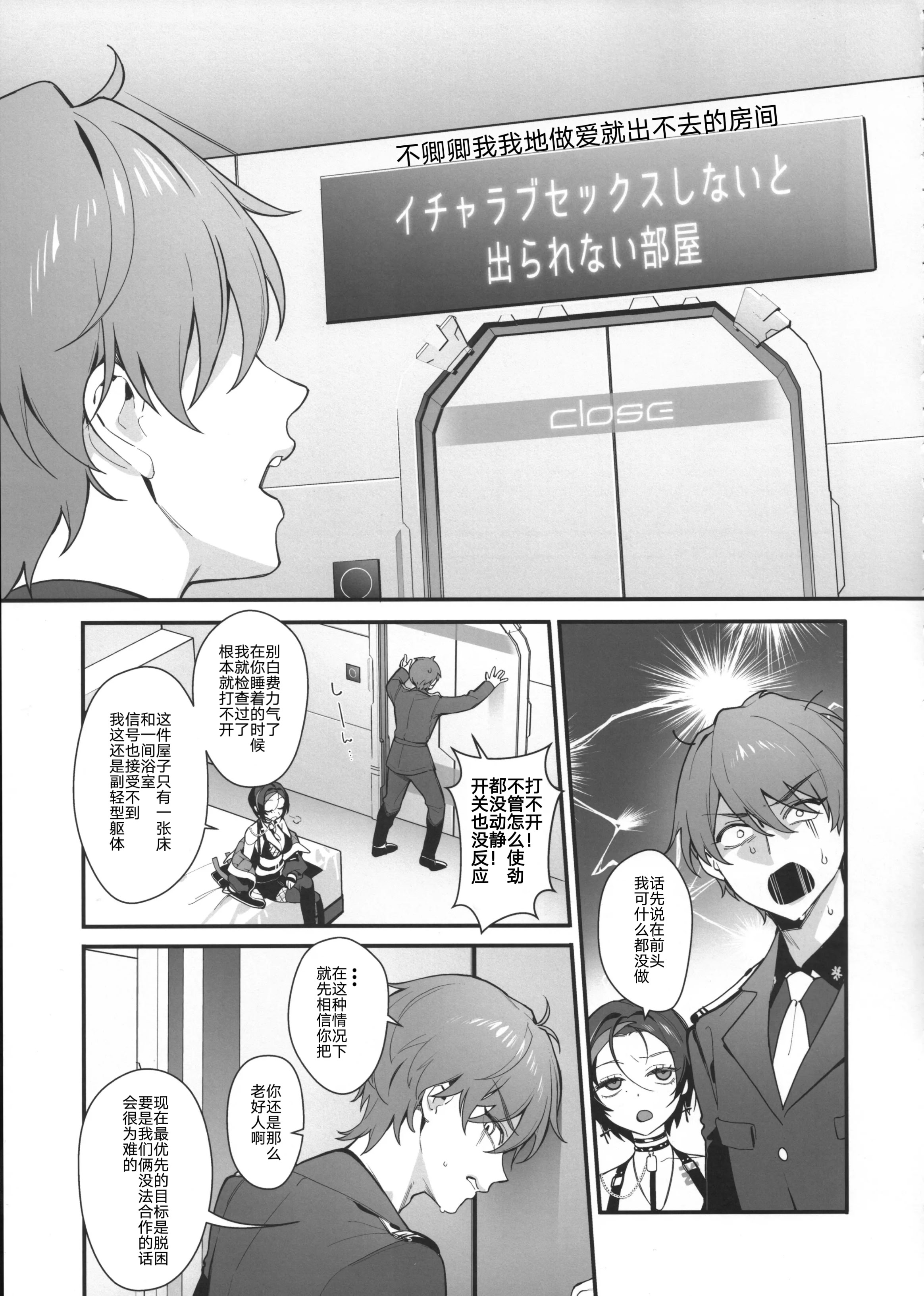 [週休八日 (お久しぶり)] いちゃラブセックスしないと出られない部屋 (勝利の女神：NIKKE) [橙山个人汉化]