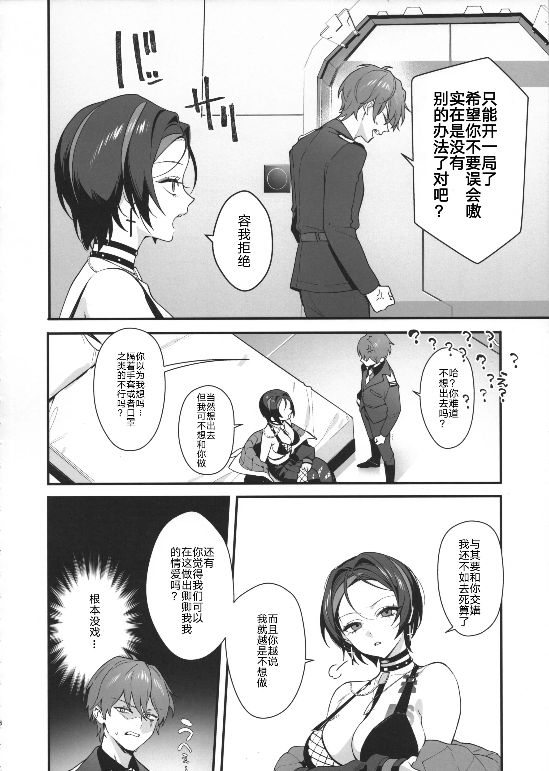 [週休八日 (お久しぶり)] いちゃラブセックスしないと出られない部屋 (勝利の女神：NIKKE) [橙山个人汉化]