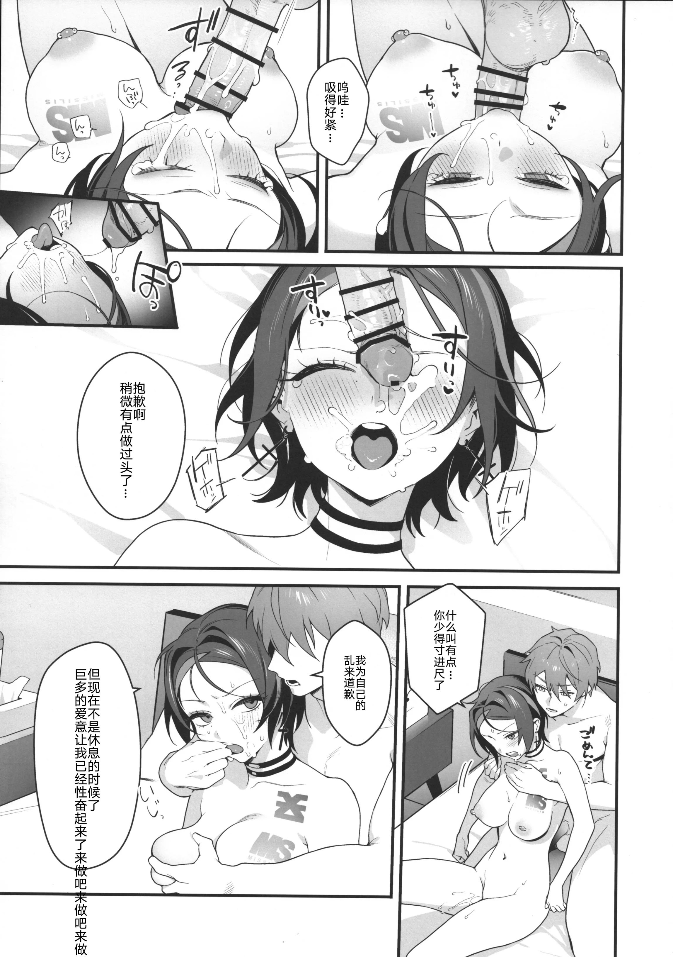 [週休八日 (お久しぶり)] いちゃラブセックスしないと出られない部屋 (勝利の女神：NIKKE) [橙山个人汉化]