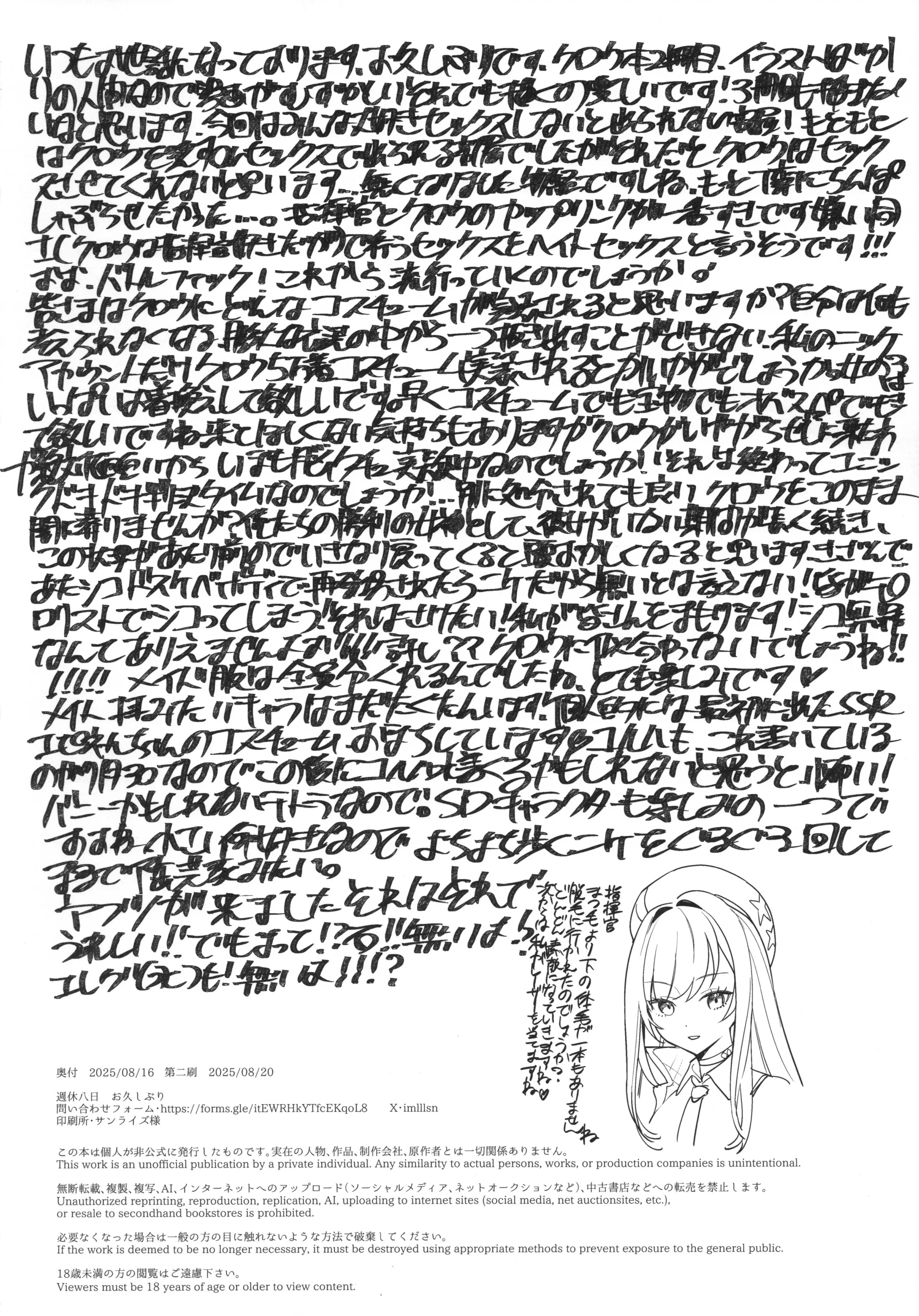 [週休八日 (お久しぶり)] いちゃラブセックスしないと出られない部屋 (勝利の女神：NIKKE) [橙山个人汉化]