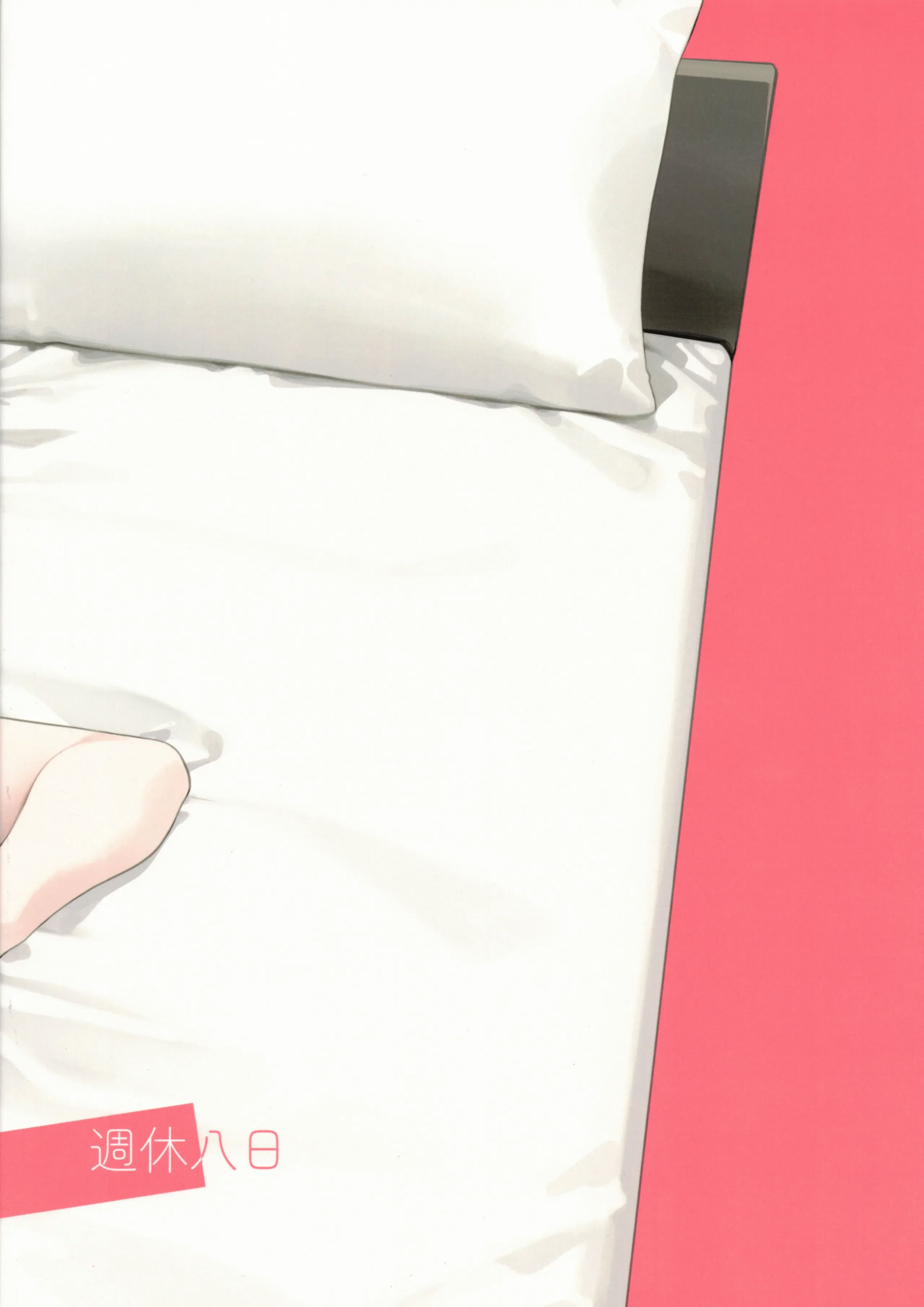 [週休八日 (お久しぶり)] いちゃラブセックスしないと出られない部屋 (勝利の女神：NIKKE) [橙山个人汉化]