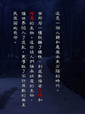 [我が家の黒歴史 (三夜代)] 身に憑かれし巫女の果て【第一話】 [中国翻訳]