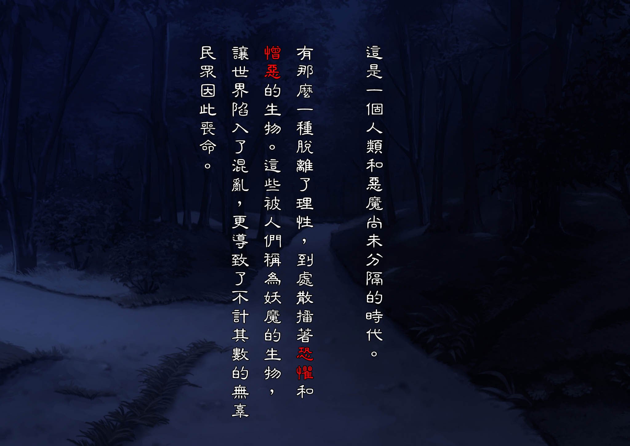 [我が家の黒歴史 (三夜代)] 身に憑かれし巫女の果て【第一話】 [中国翻訳]