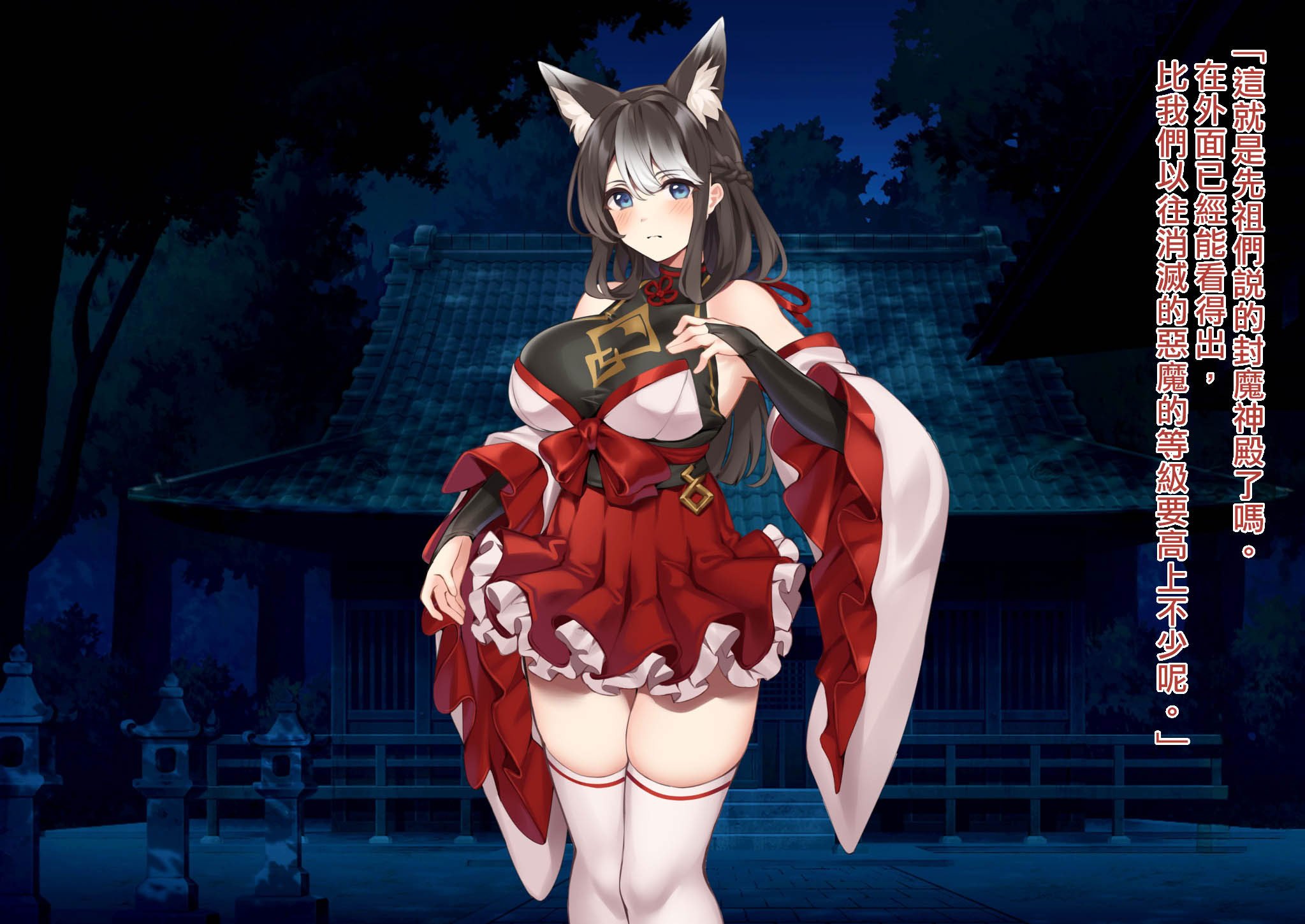 [我が家の黒歴史 (三夜代)] 身に憑かれし巫女の果て【第一話】 [中国翻訳]