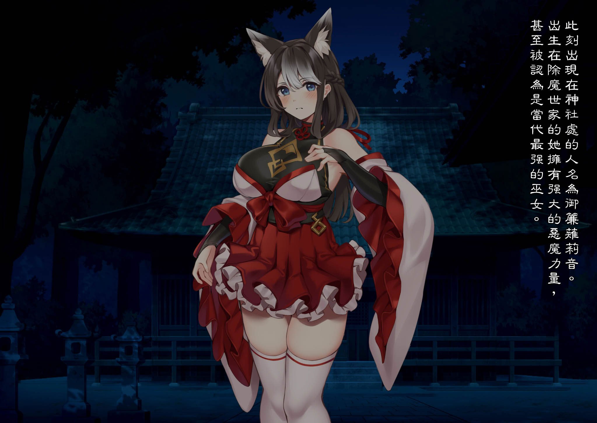 [我が家の黒歴史 (三夜代)] 身に憑かれし巫女の果て【第一話】 [中国翻訳]