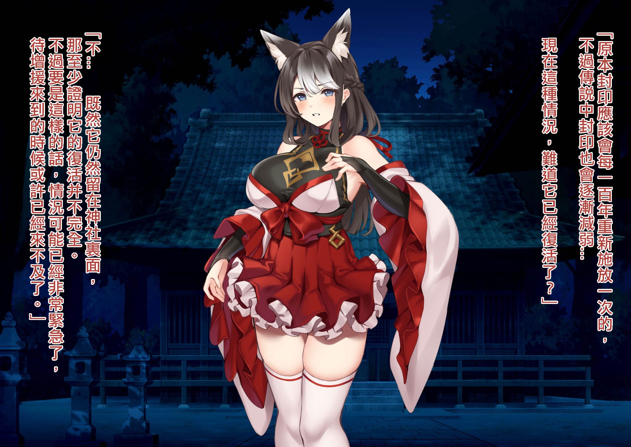 [我が家の黒歴史 (三夜代)] 身に憑かれし巫女の果て【第一話】 [中国翻訳]