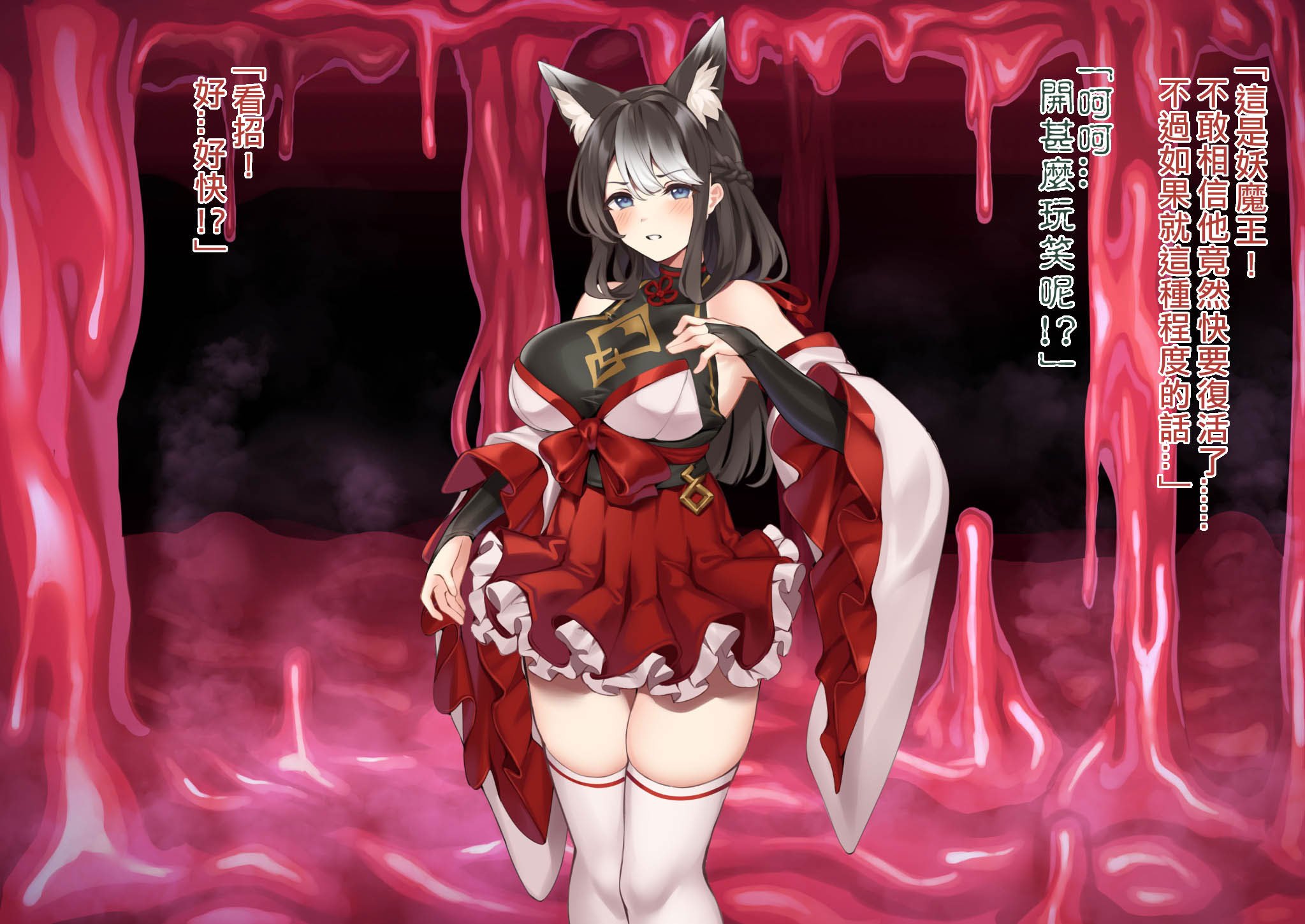 [我が家の黒歴史 (三夜代)] 身に憑かれし巫女の果て【第一話】 [中国翻訳]