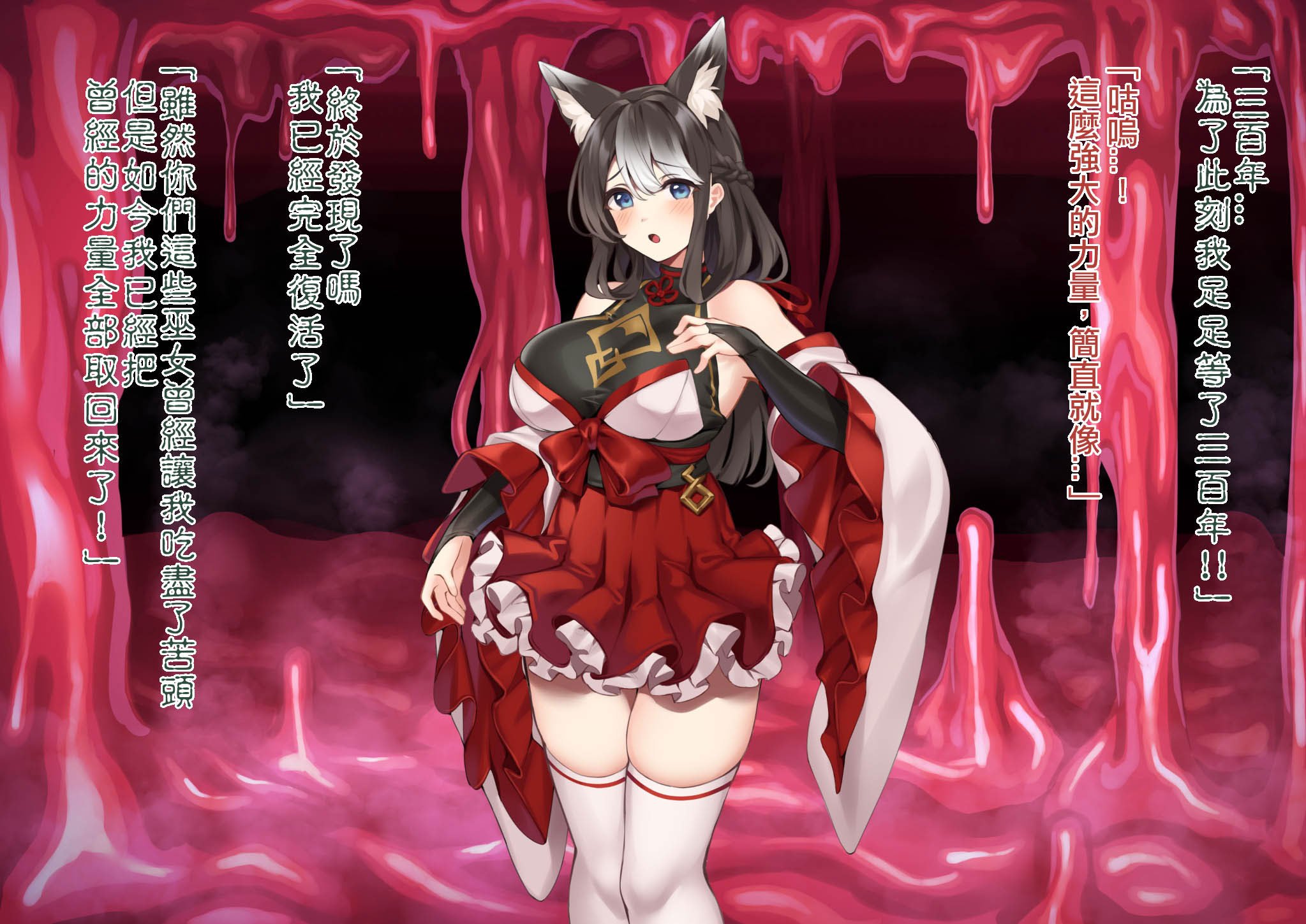 [我が家の黒歴史 (三夜代)] 身に憑かれし巫女の果て【第一話】 [中国翻訳]