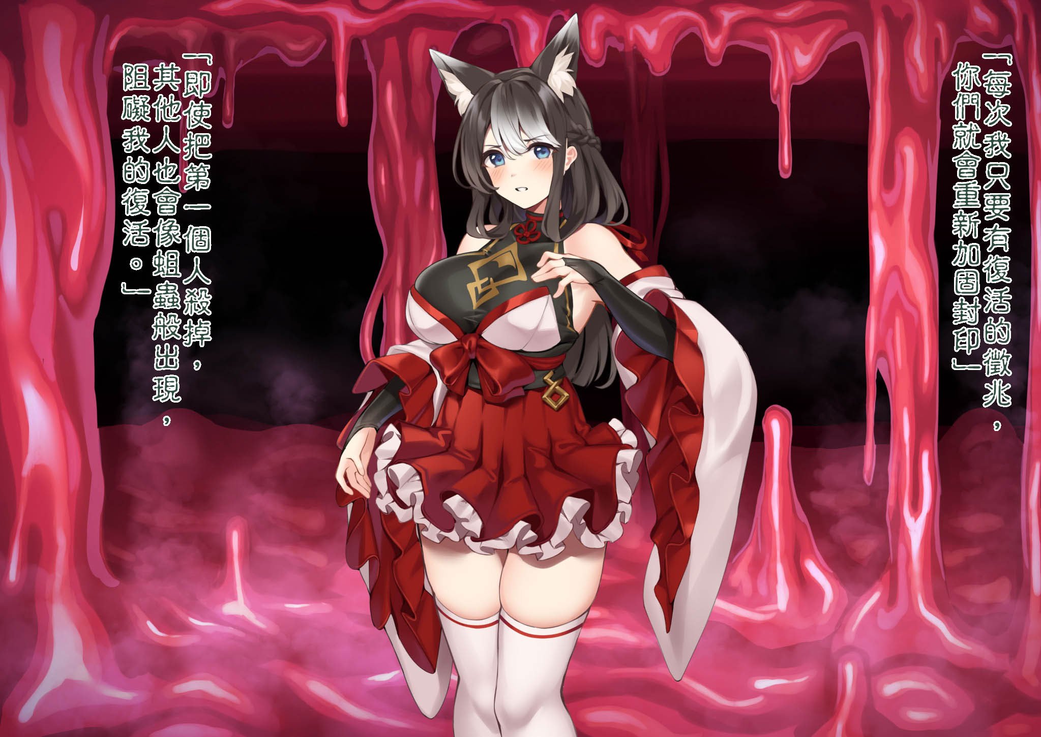 [我が家の黒歴史 (三夜代)] 身に憑かれし巫女の果て【第一話】 [中国翻訳]