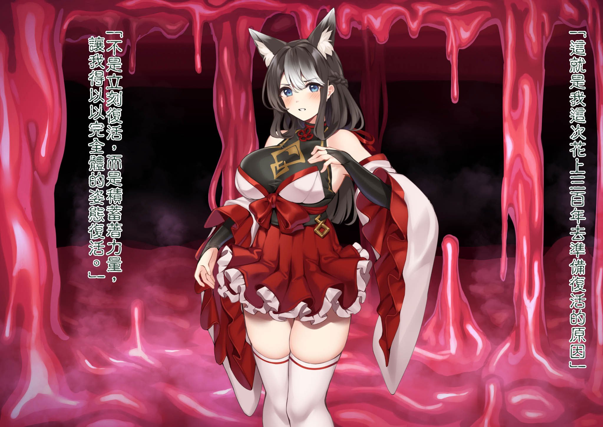 [我が家の黒歴史 (三夜代)] 身に憑かれし巫女の果て【第一話】 [中国翻訳]