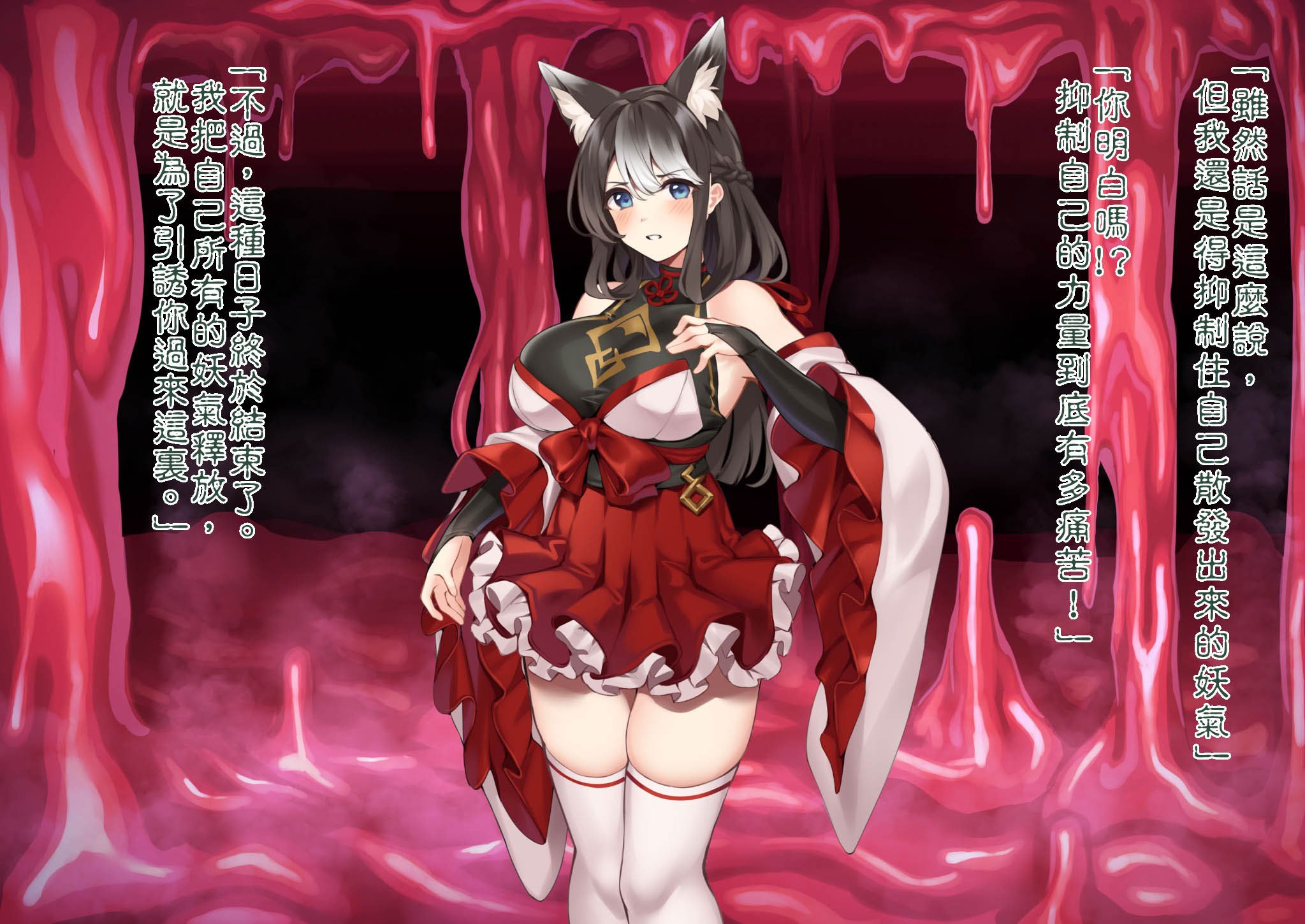 [我が家の黒歴史 (三夜代)] 身に憑かれし巫女の果て【第一話】 [中国翻訳]