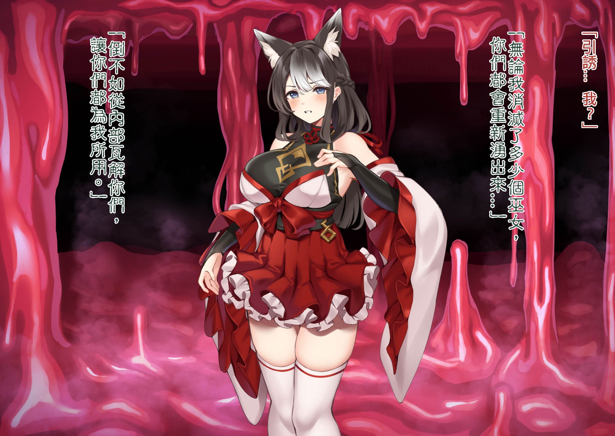 [我が家の黒歴史 (三夜代)] 身に憑かれし巫女の果て【第一話】 [中国翻訳]