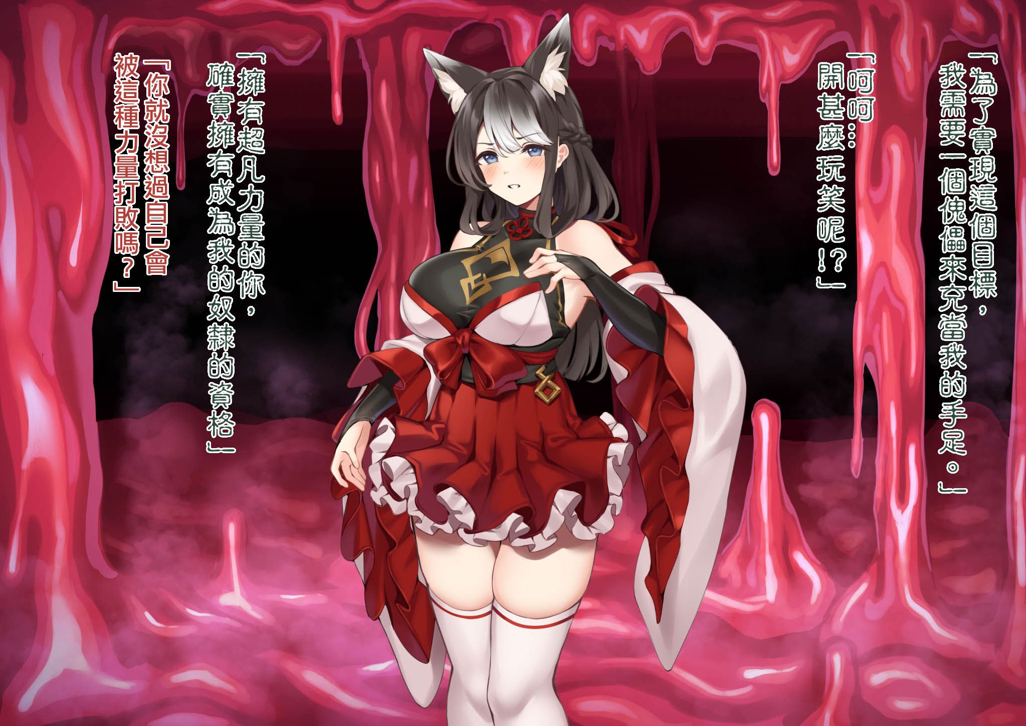 [我が家の黒歴史 (三夜代)] 身に憑かれし巫女の果て【第一話】 [中国翻訳]