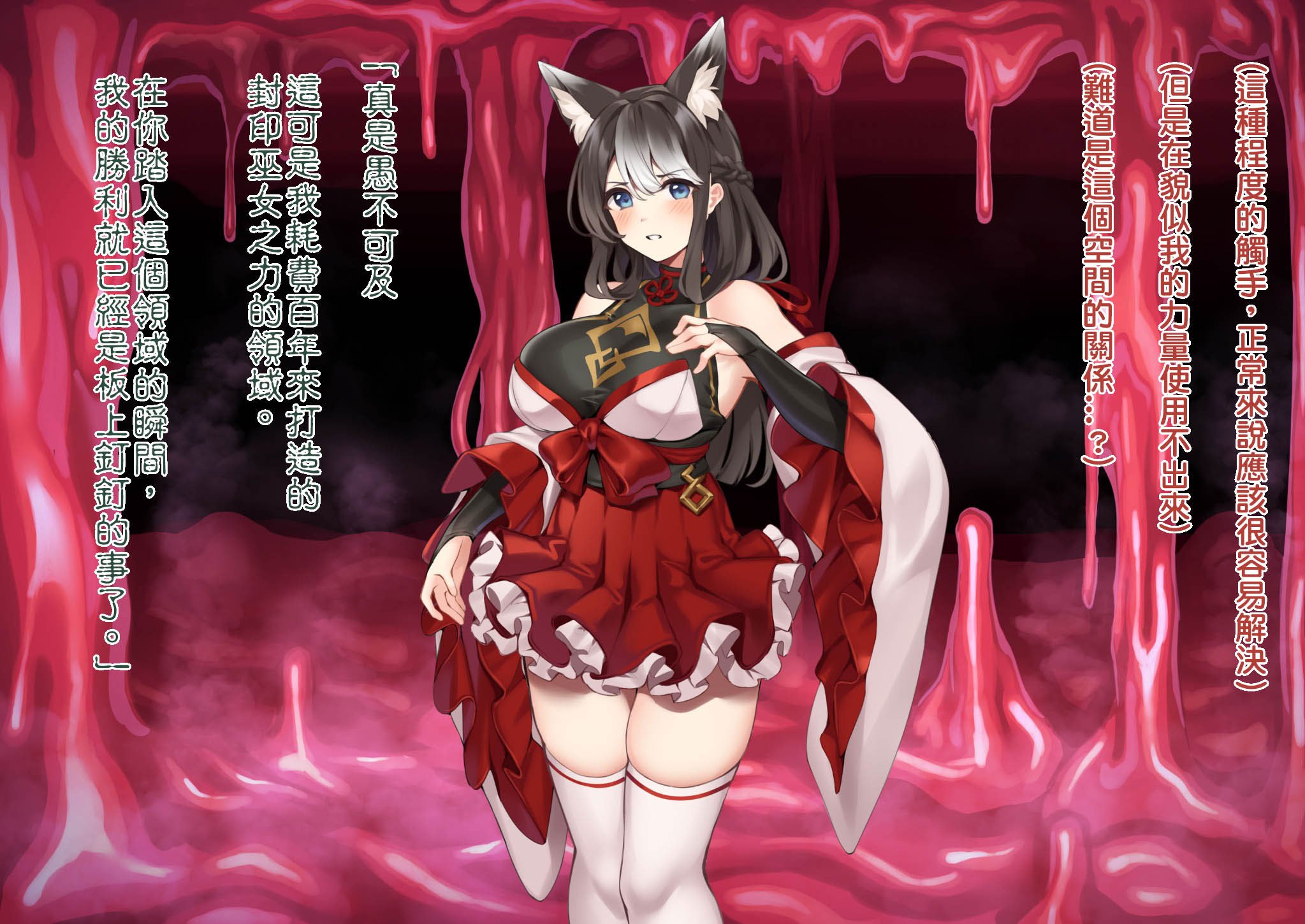 [我が家の黒歴史 (三夜代)] 身に憑かれし巫女の果て【第一話】 [中国翻訳]