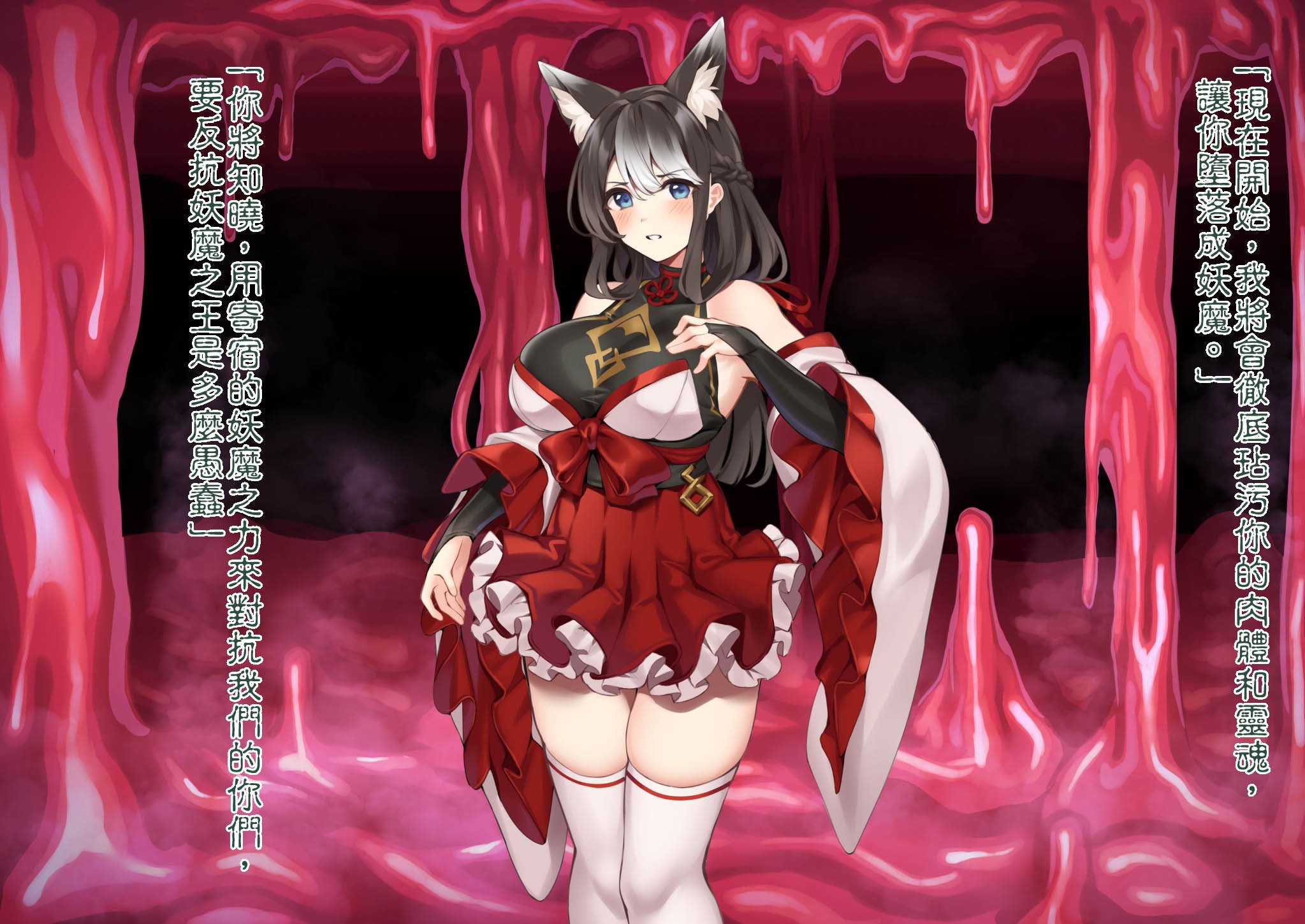 [我が家の黒歴史 (三夜代)] 身に憑かれし巫女の果て【第一話】 [中国翻訳]