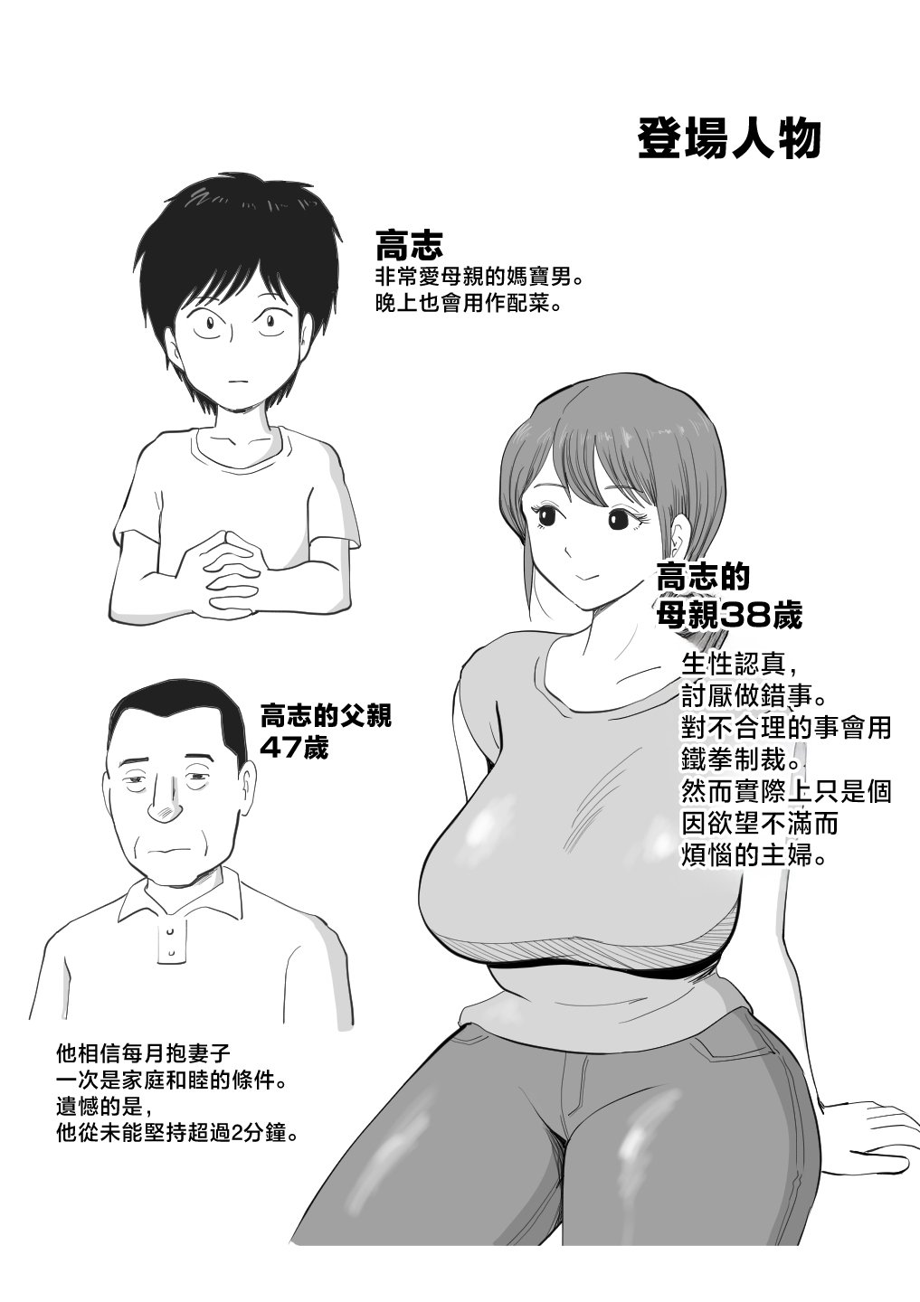 [桃尻ハッスル堂] 寝ぼけた母さんがエロくなって迫ってくる [中国翻訳]