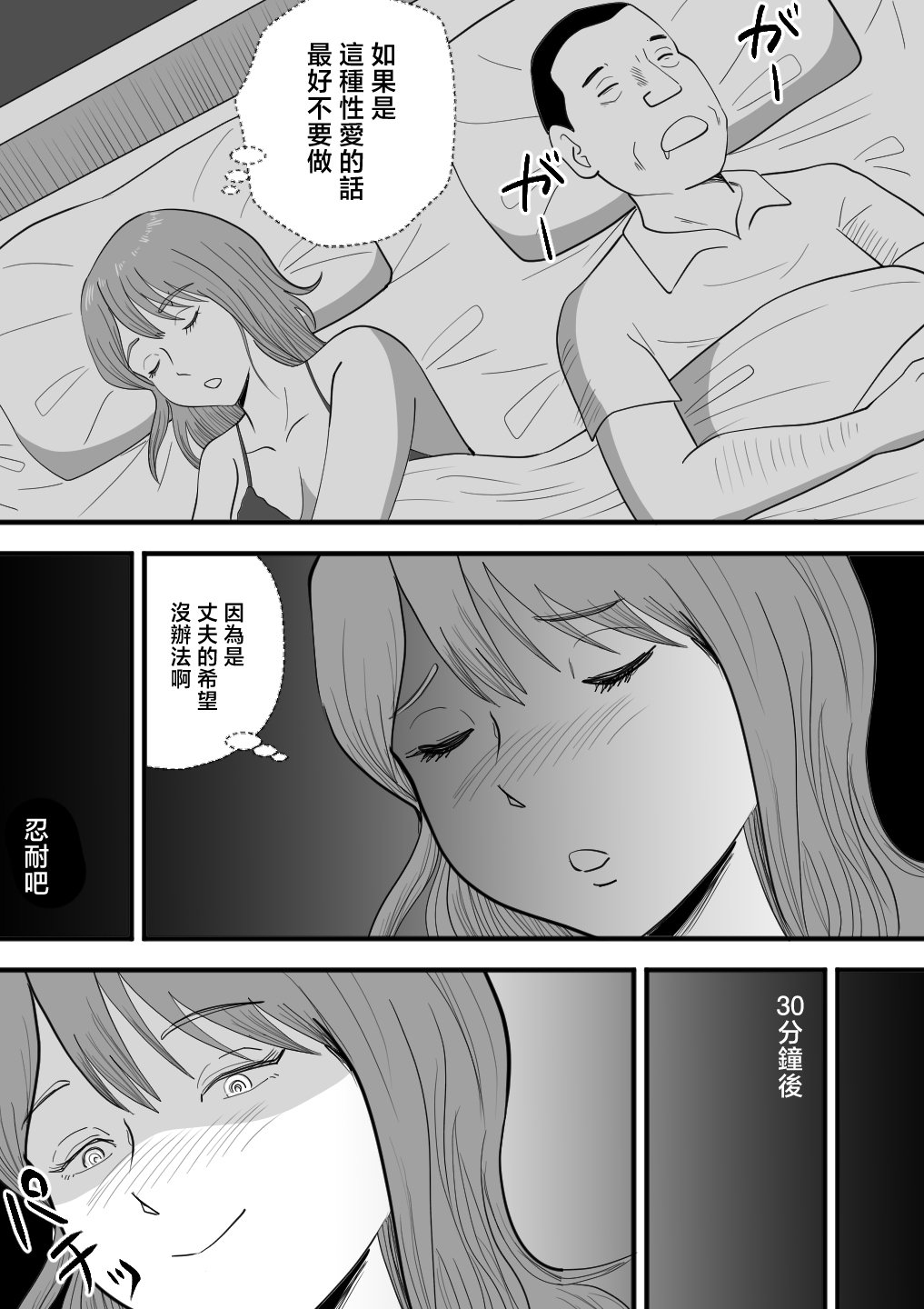 [桃尻ハッスル堂] 寝ぼけた母さんがエロくなって迫ってくる [中国翻訳]