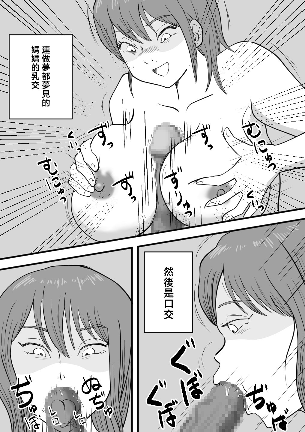 [桃尻ハッスル堂] 寝ぼけた母さんがエロくなって迫ってくる [中国翻訳]