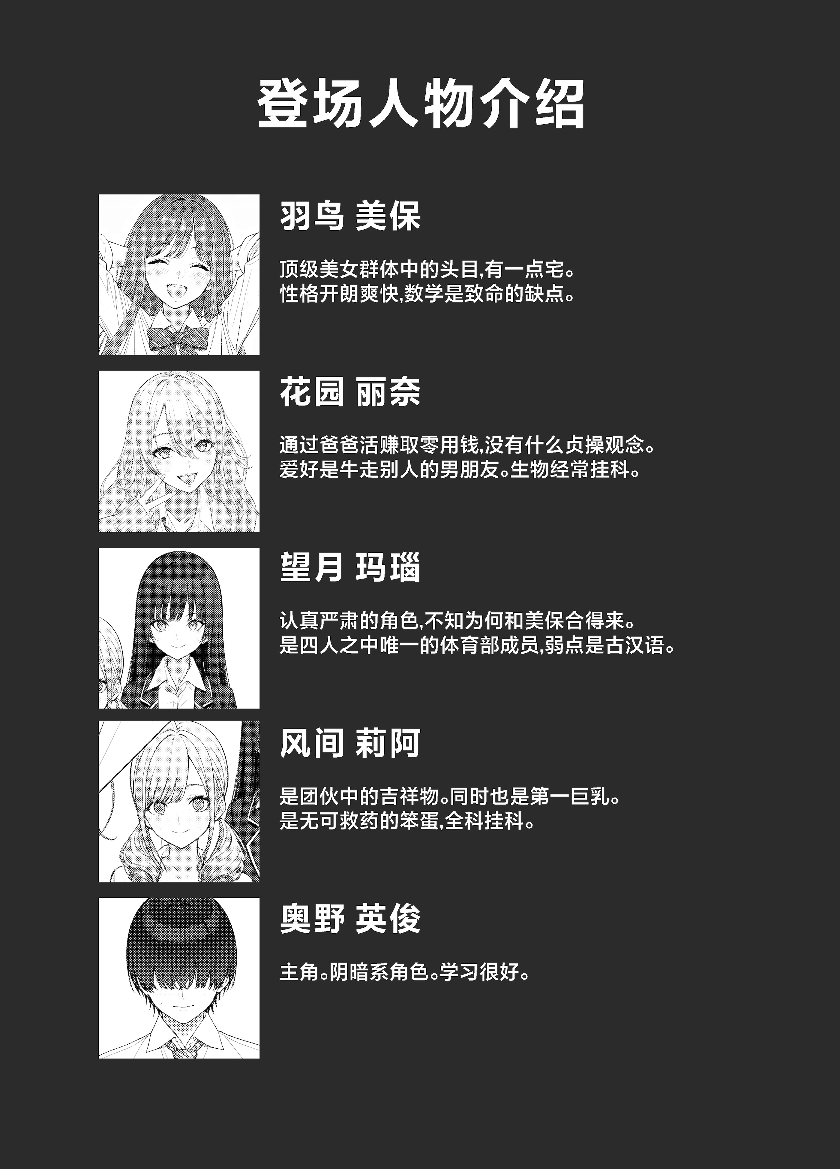 [岸和田BASE (きしわだべーす)] 一軍女子の赤点回避に協力したら…2｜帮助顶级美女摆脱挂科的话…2 [白杨汉化组] [DL版]