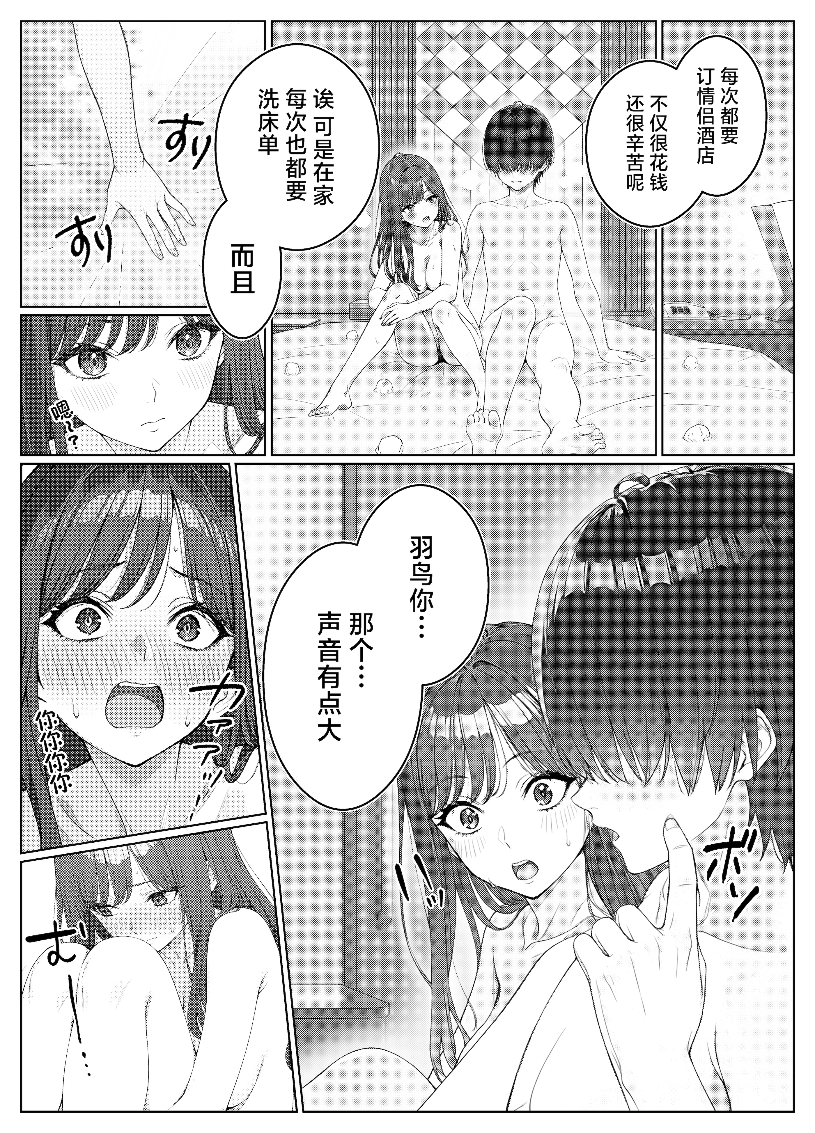 [岸和田BASE (きしわだべーす)] 一軍女子の赤点回避に協力したら…2｜帮助顶级美女摆脱挂科的话…2 [白杨汉化组] [DL版]