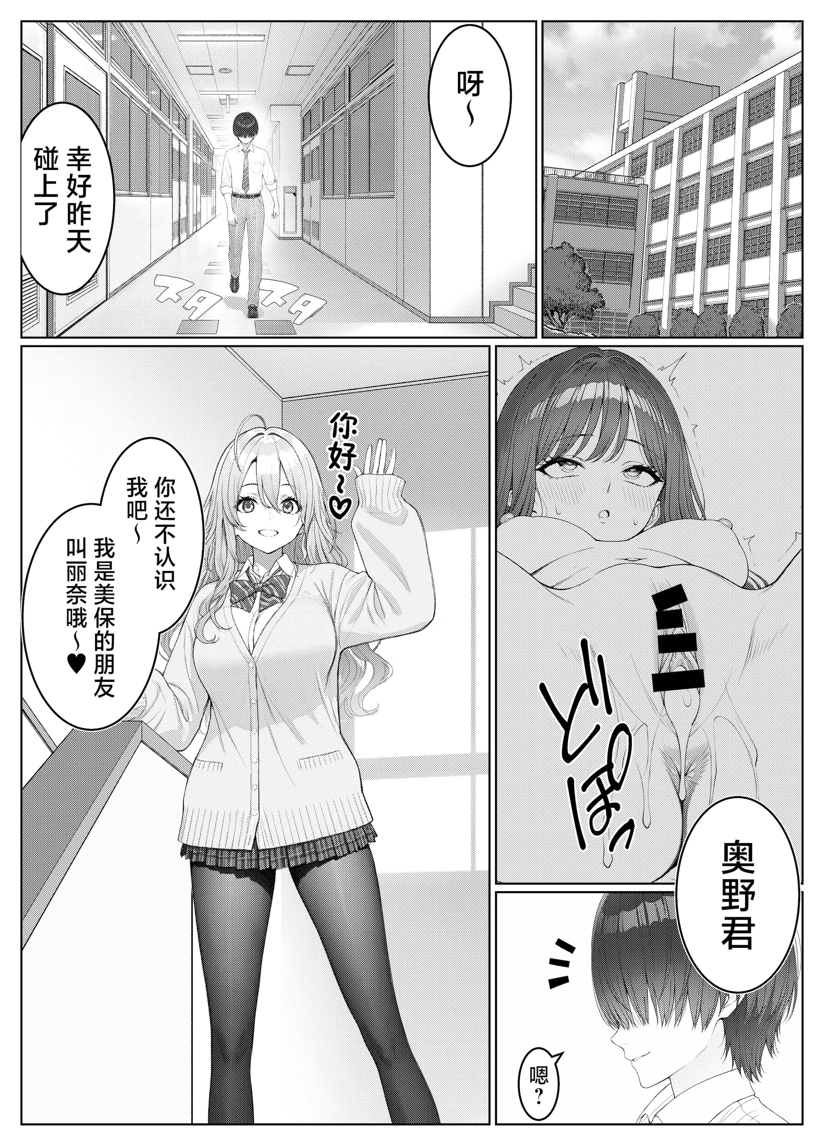 [岸和田BASE (きしわだべーす)] 一軍女子の赤点回避に協力したら…2｜帮助顶级美女摆脱挂科的话…2 [白杨汉化组] [DL版]