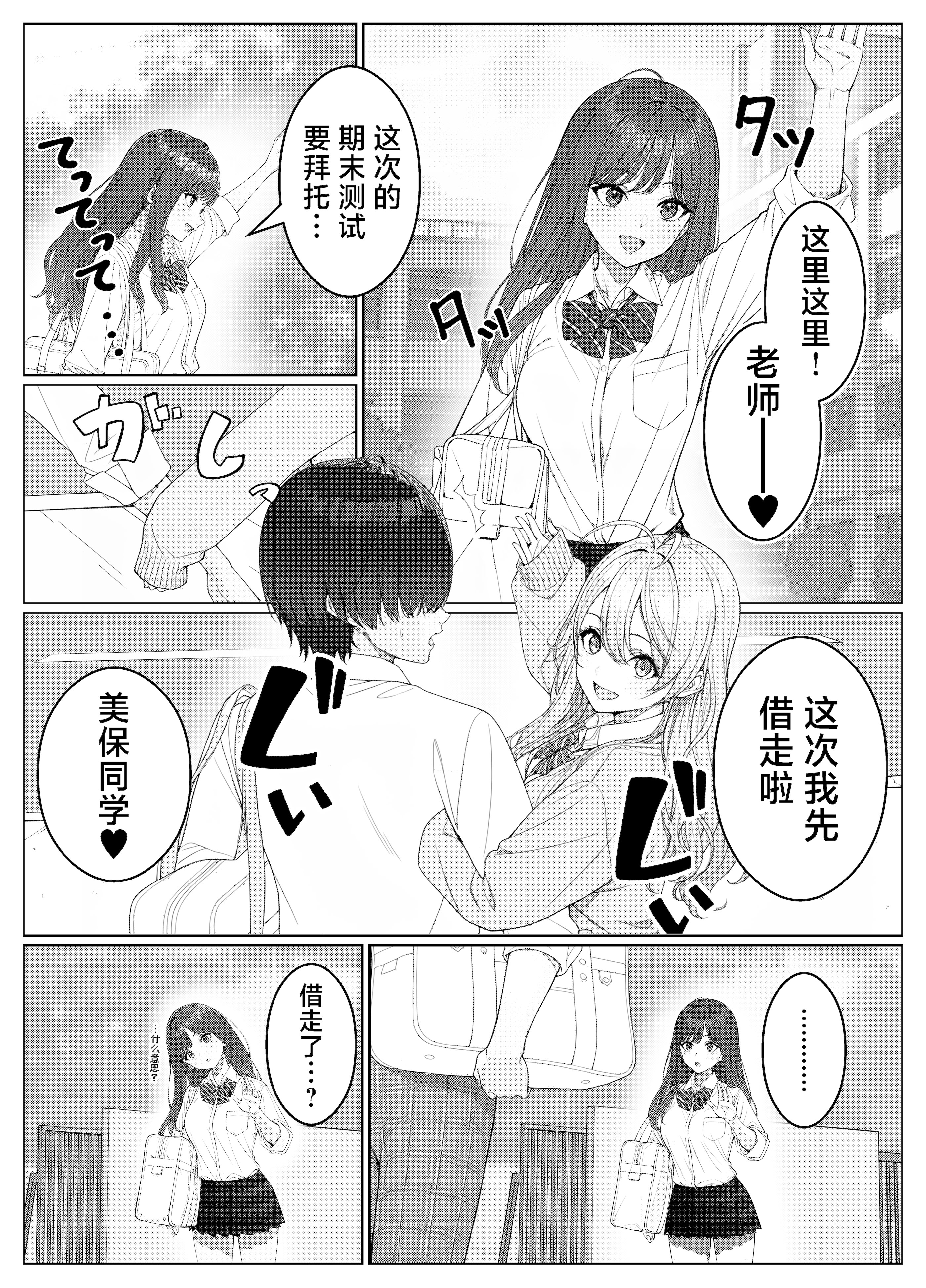 [岸和田BASE (きしわだべーす)] 一軍女子の赤点回避に協力したら…2｜帮助顶级美女摆脱挂科的话…2 [白杨汉化组] [DL版]