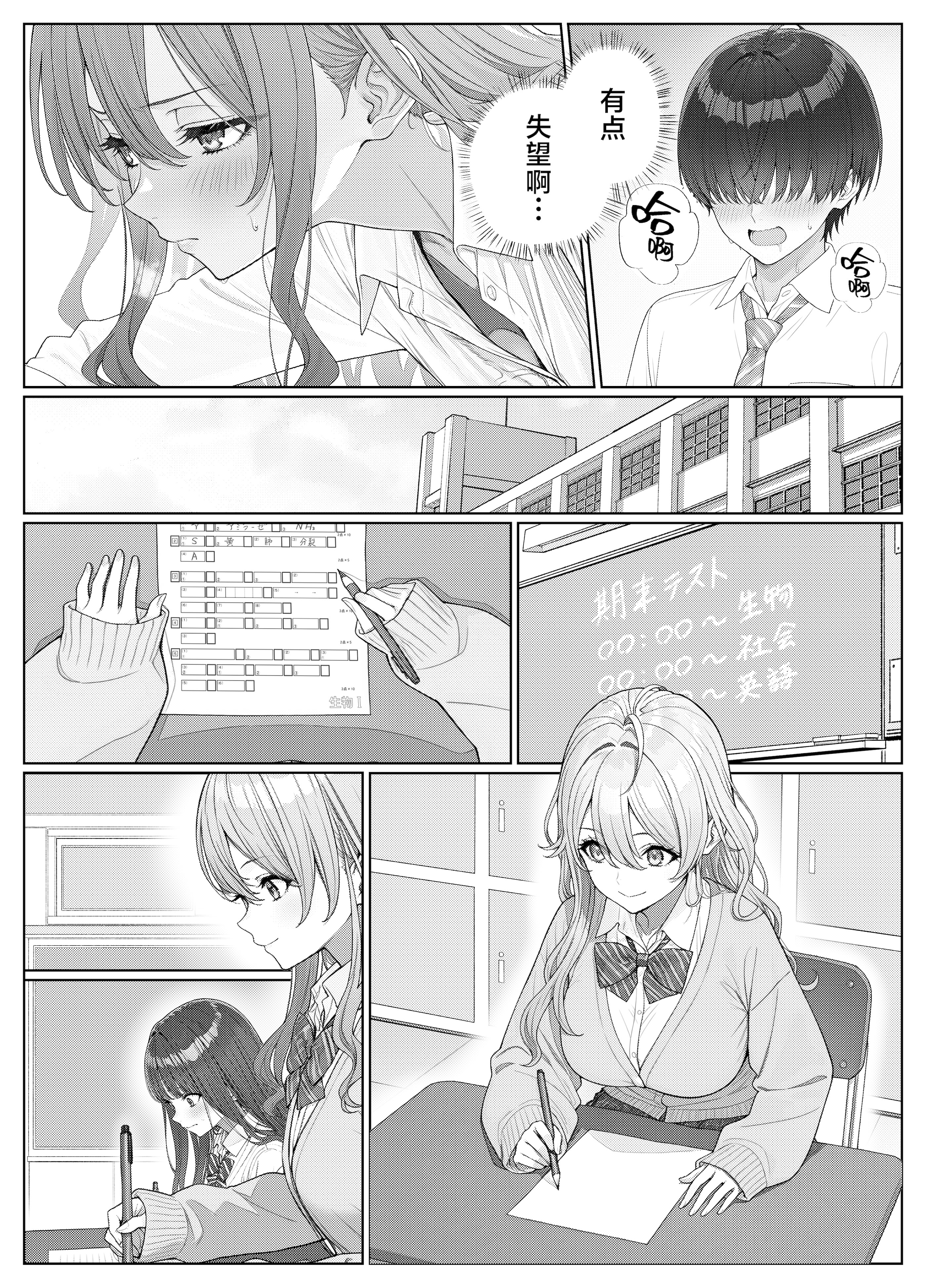 [岸和田BASE (きしわだべーす)] 一軍女子の赤点回避に協力したら…2｜帮助顶级美女摆脱挂科的话…2 [白杨汉化组] [DL版]