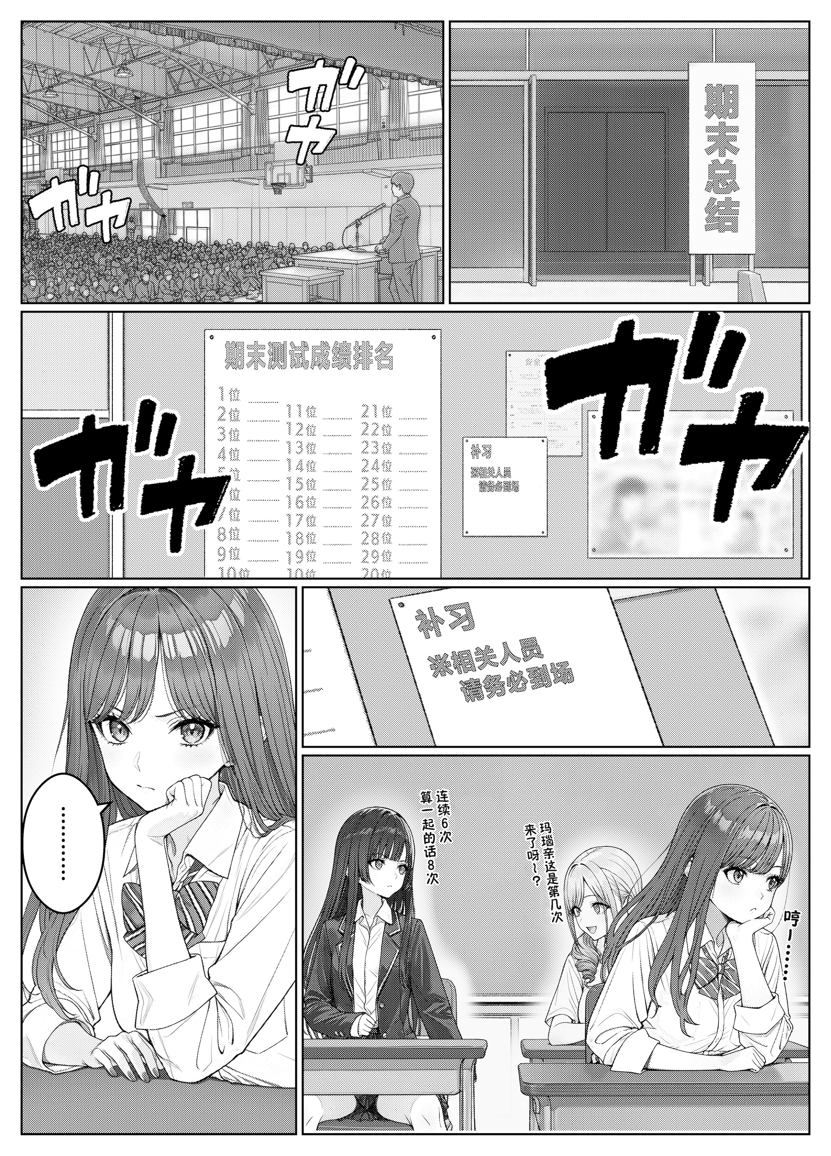 [岸和田BASE (きしわだべーす)] 一軍女子の赤点回避に協力したら…2｜帮助顶级美女摆脱挂科的话…2 [白杨汉化组] [DL版]