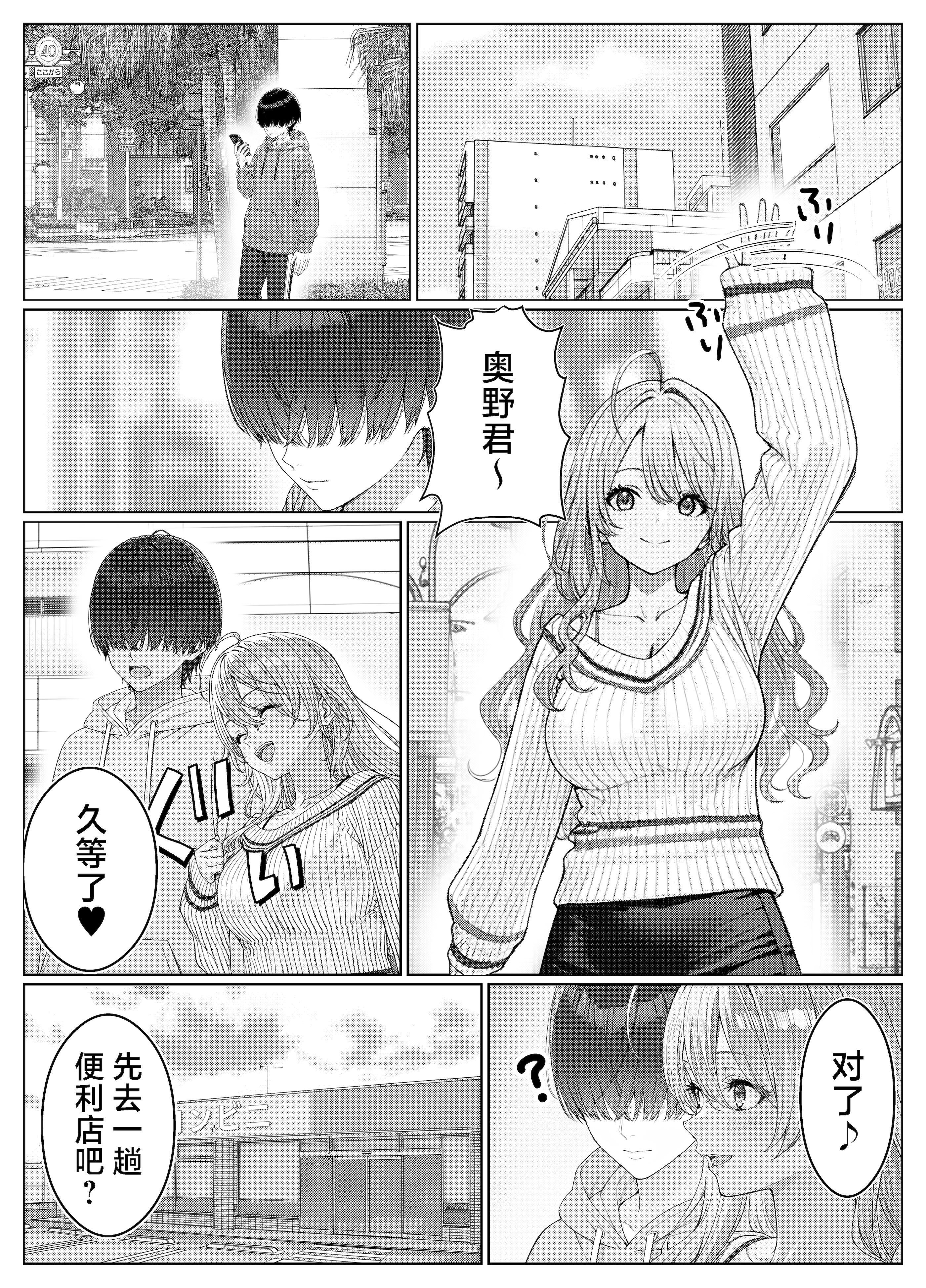 [岸和田BASE (きしわだべーす)] 一軍女子の赤点回避に協力したら…2｜帮助顶级美女摆脱挂科的话…2 [白杨汉化组] [DL版]