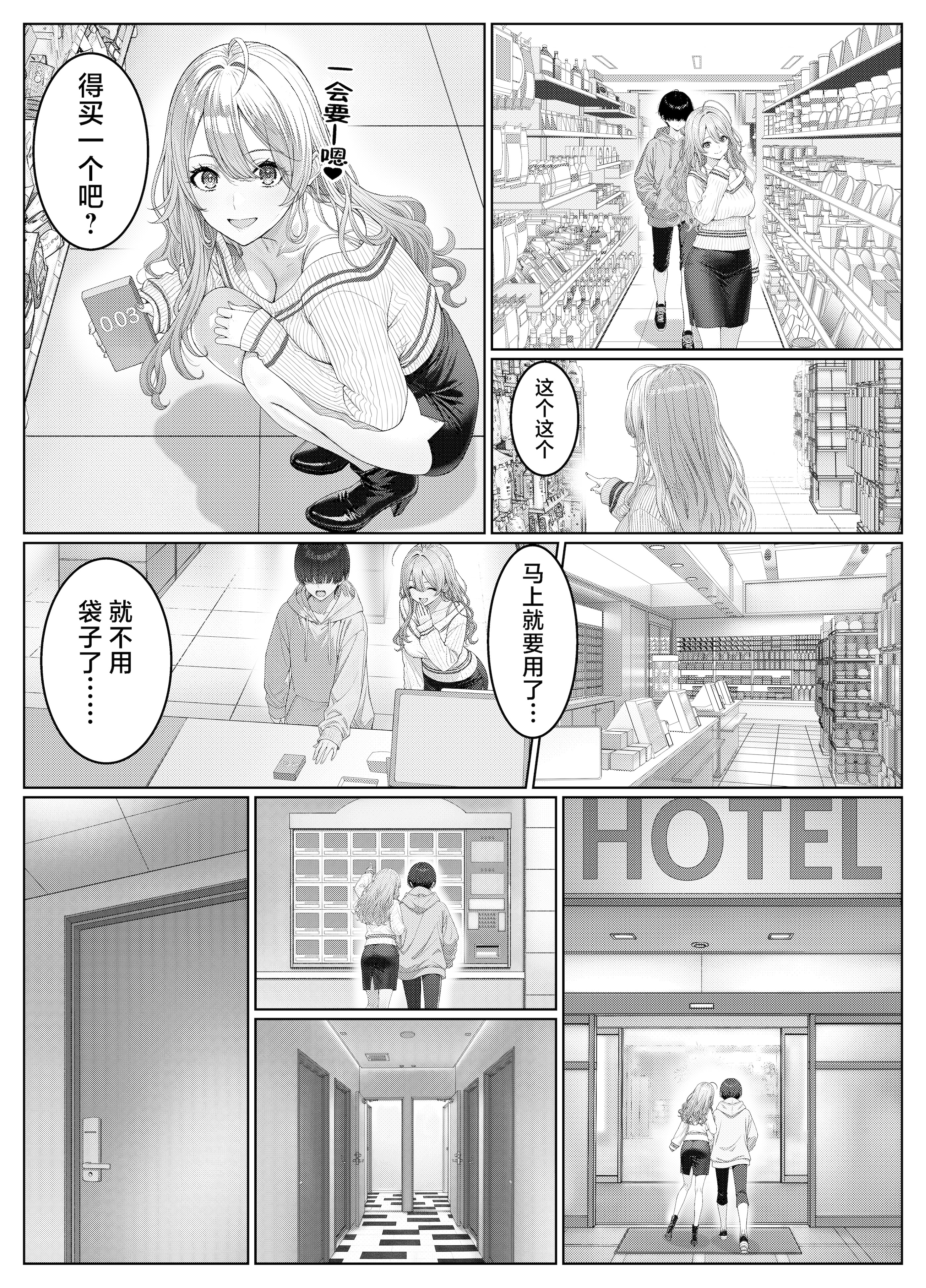 [岸和田BASE (きしわだべーす)] 一軍女子の赤点回避に協力したら…2｜帮助顶级美女摆脱挂科的话…2 [白杨汉化组] [DL版]