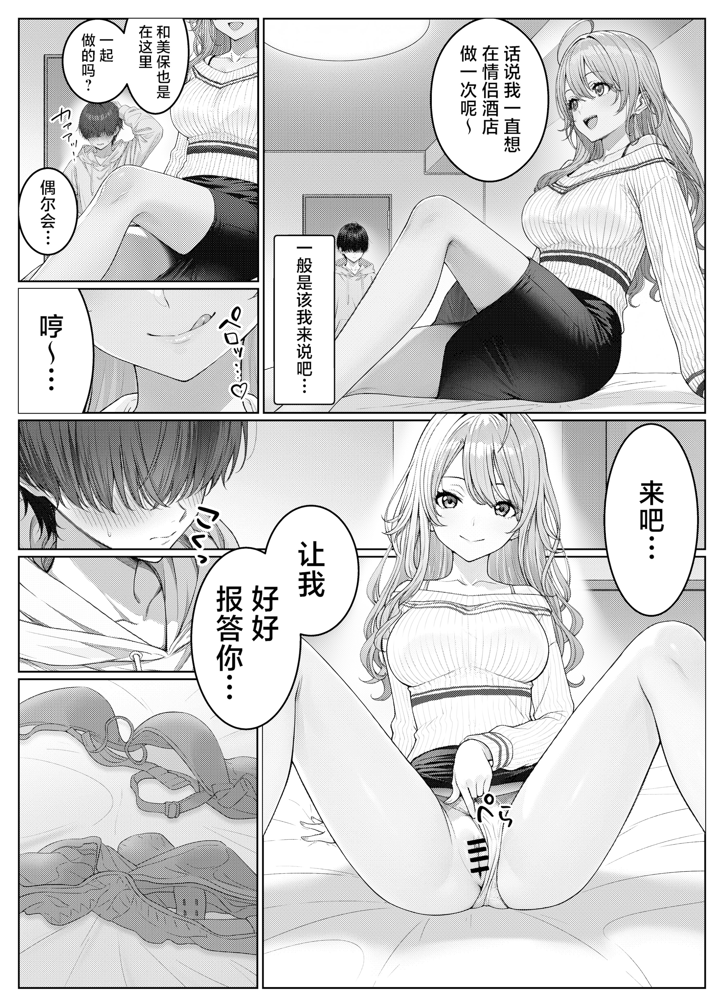 [岸和田BASE (きしわだべーす)] 一軍女子の赤点回避に協力したら…2｜帮助顶级美女摆脱挂科的话…2 [白杨汉化组] [DL版]