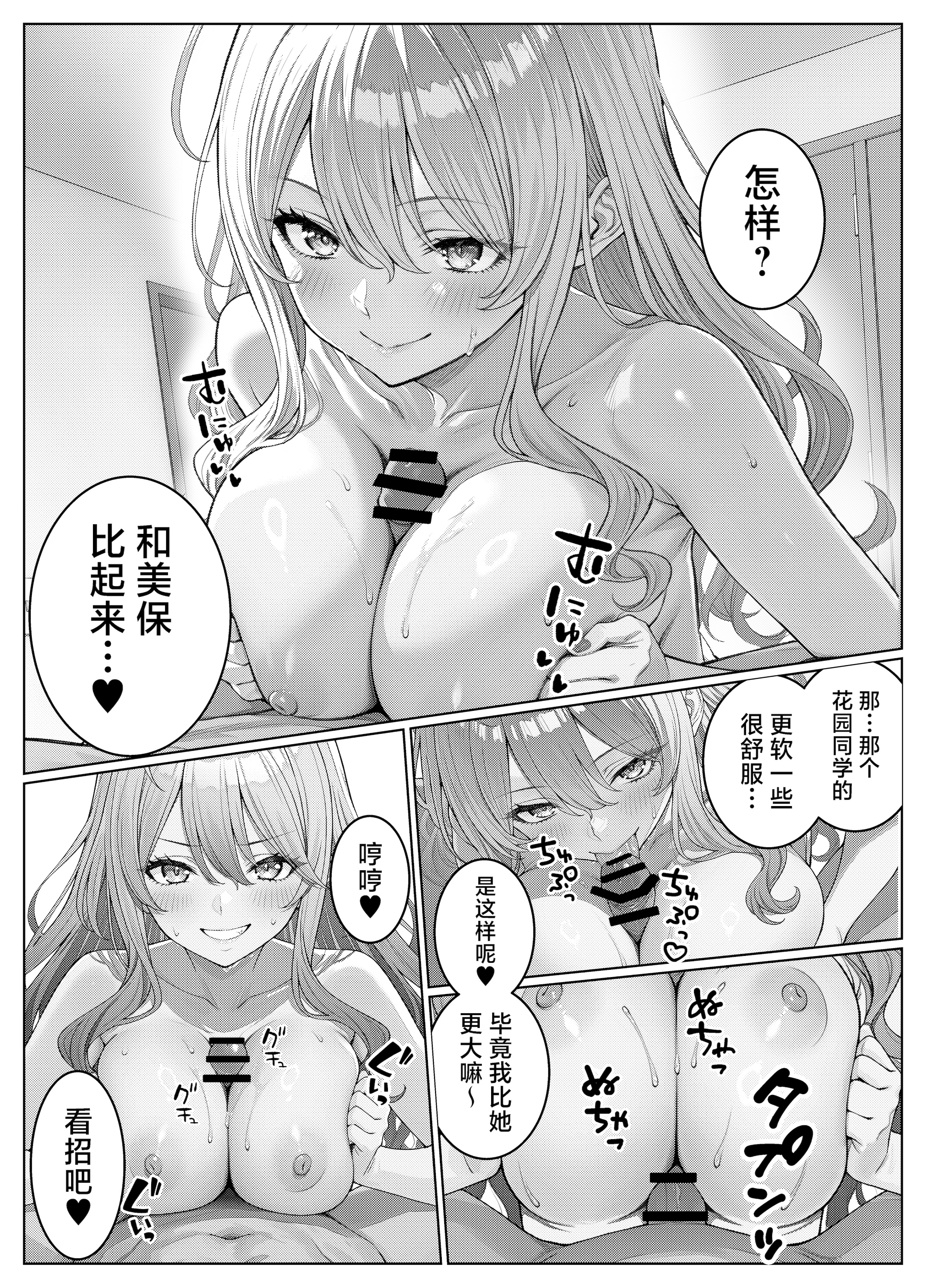 [岸和田BASE (きしわだべーす)] 一軍女子の赤点回避に協力したら…2｜帮助顶级美女摆脱挂科的话…2 [白杨汉化组] [DL版]